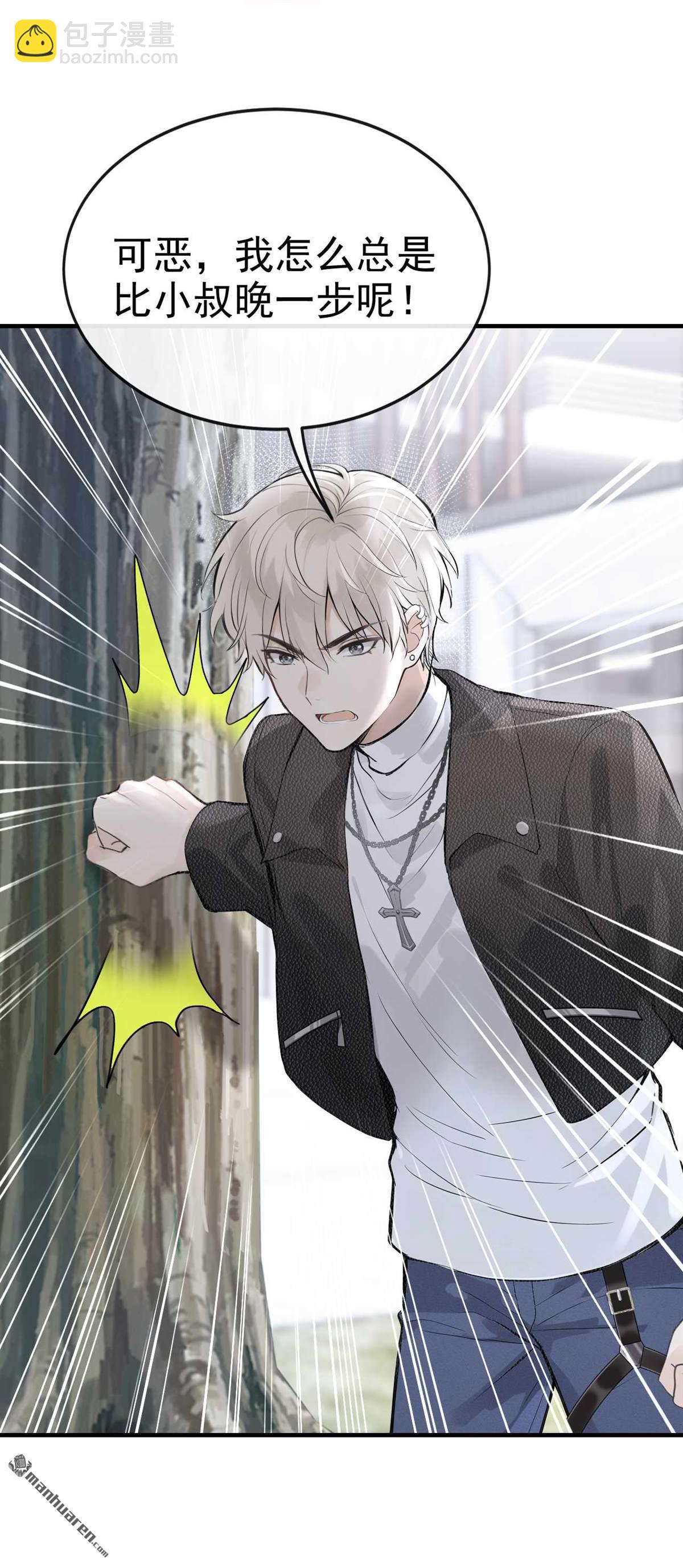 第86回 你了解我吗？-第86话