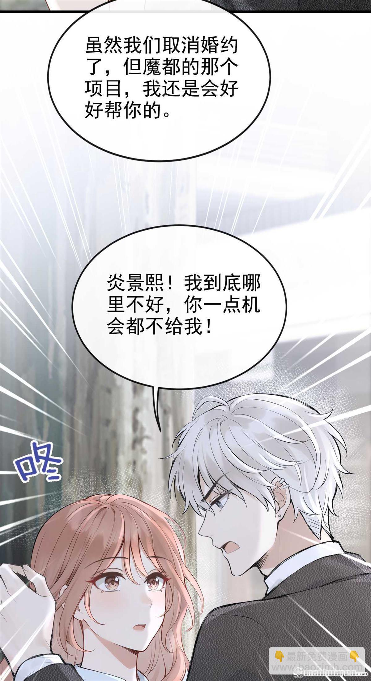 第86回 你了解我吗？-第86话