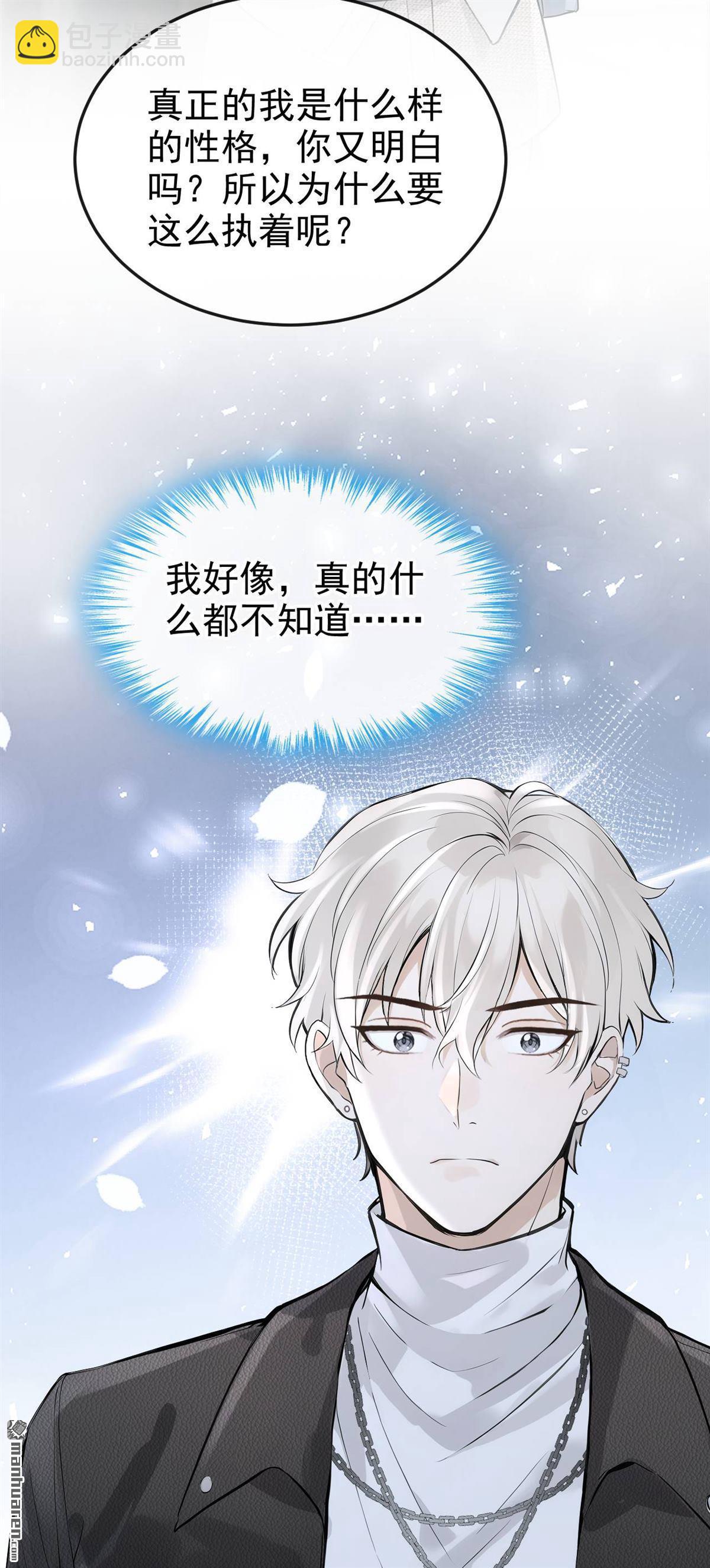 第86回 你了解我吗？-第86话