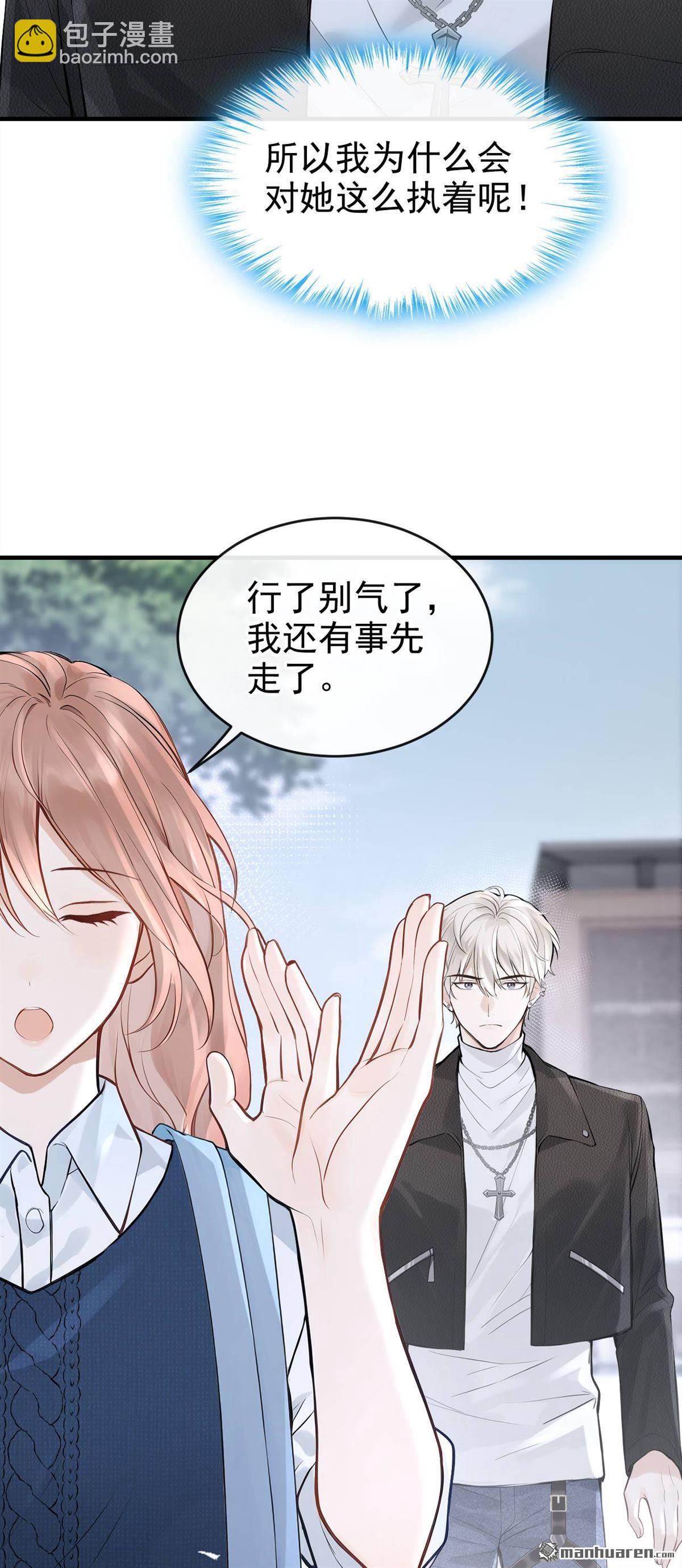 第86回 你了解我吗？-第86话