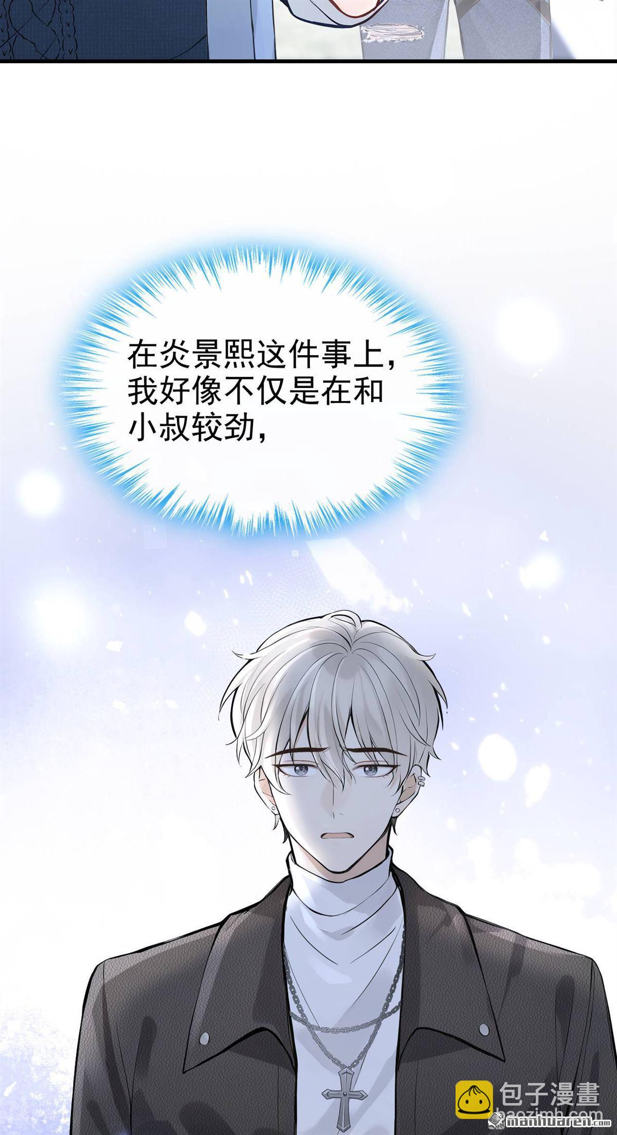 第86回 你了解我吗？-第86话