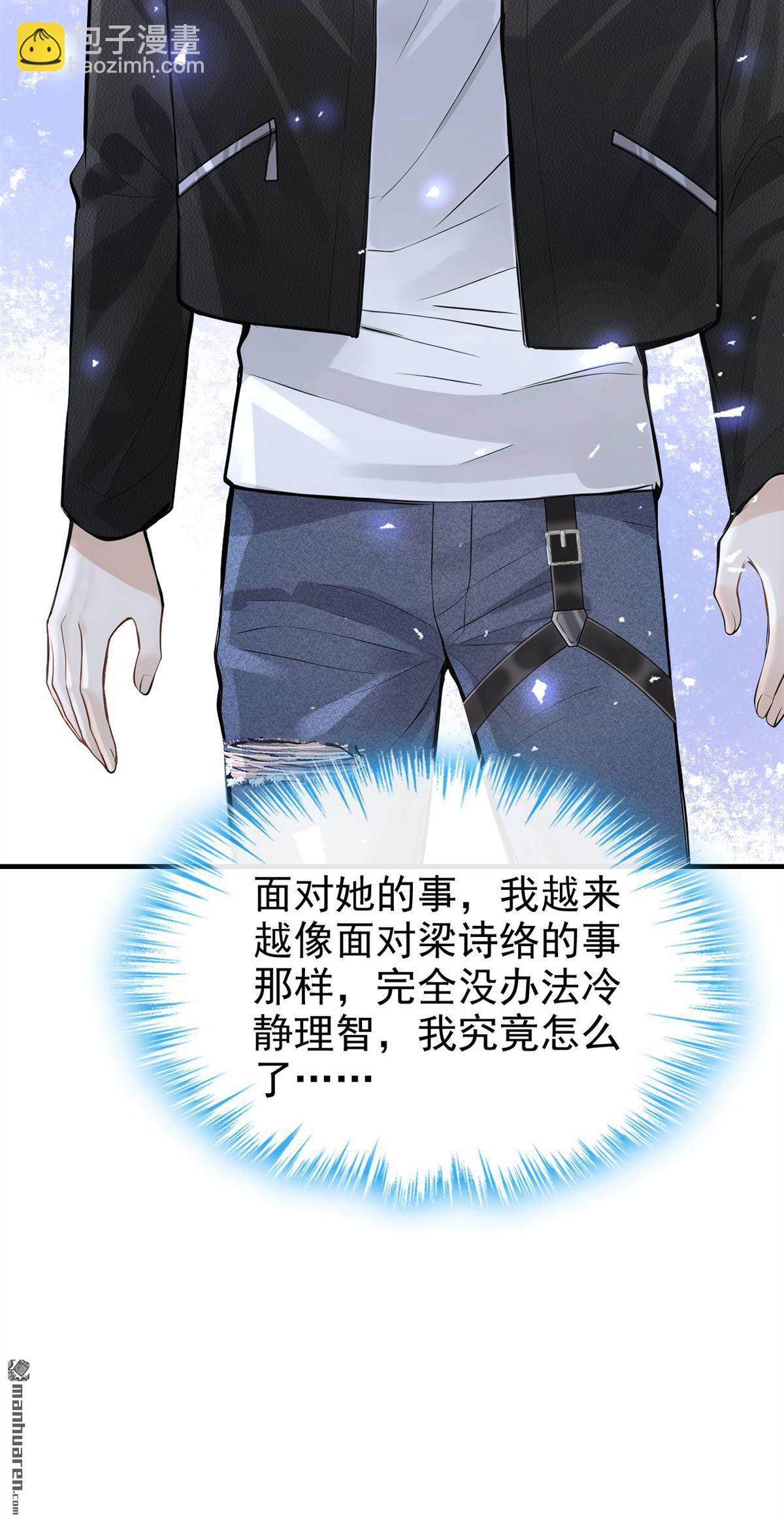 第86回 你了解我吗？-第86话