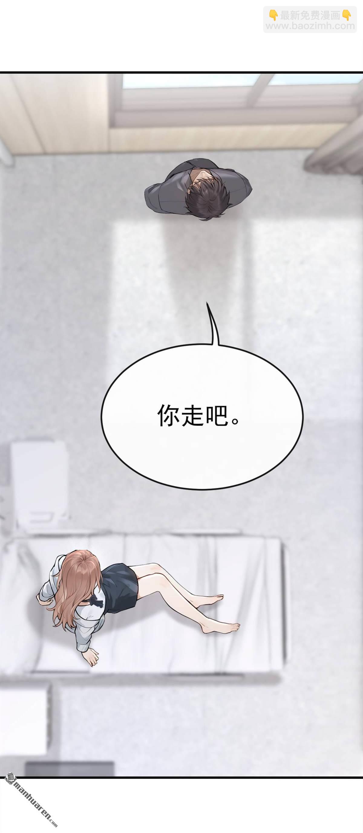 第86回 你了解我吗？-第86话