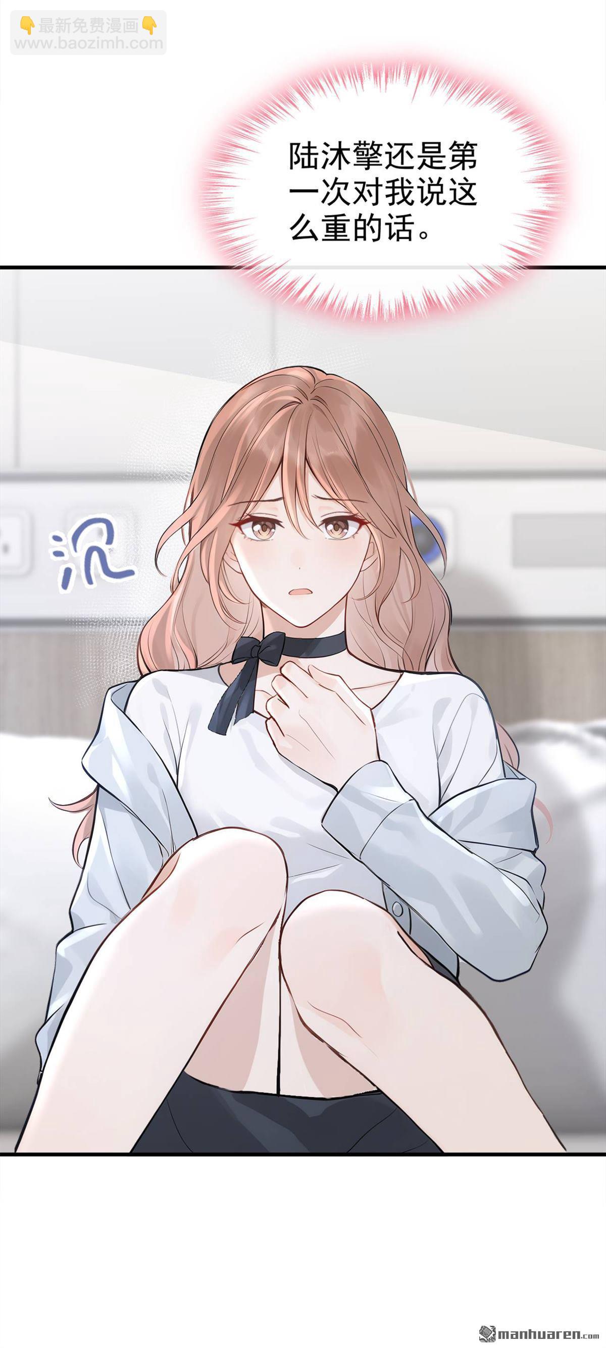 第86回 你了解我吗？-第86话