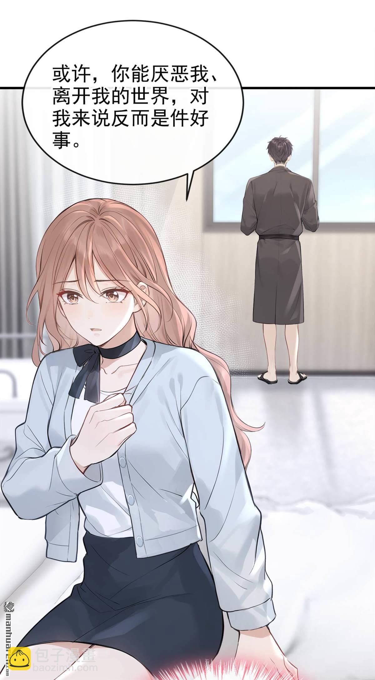 第86回 你了解我吗？-第86话