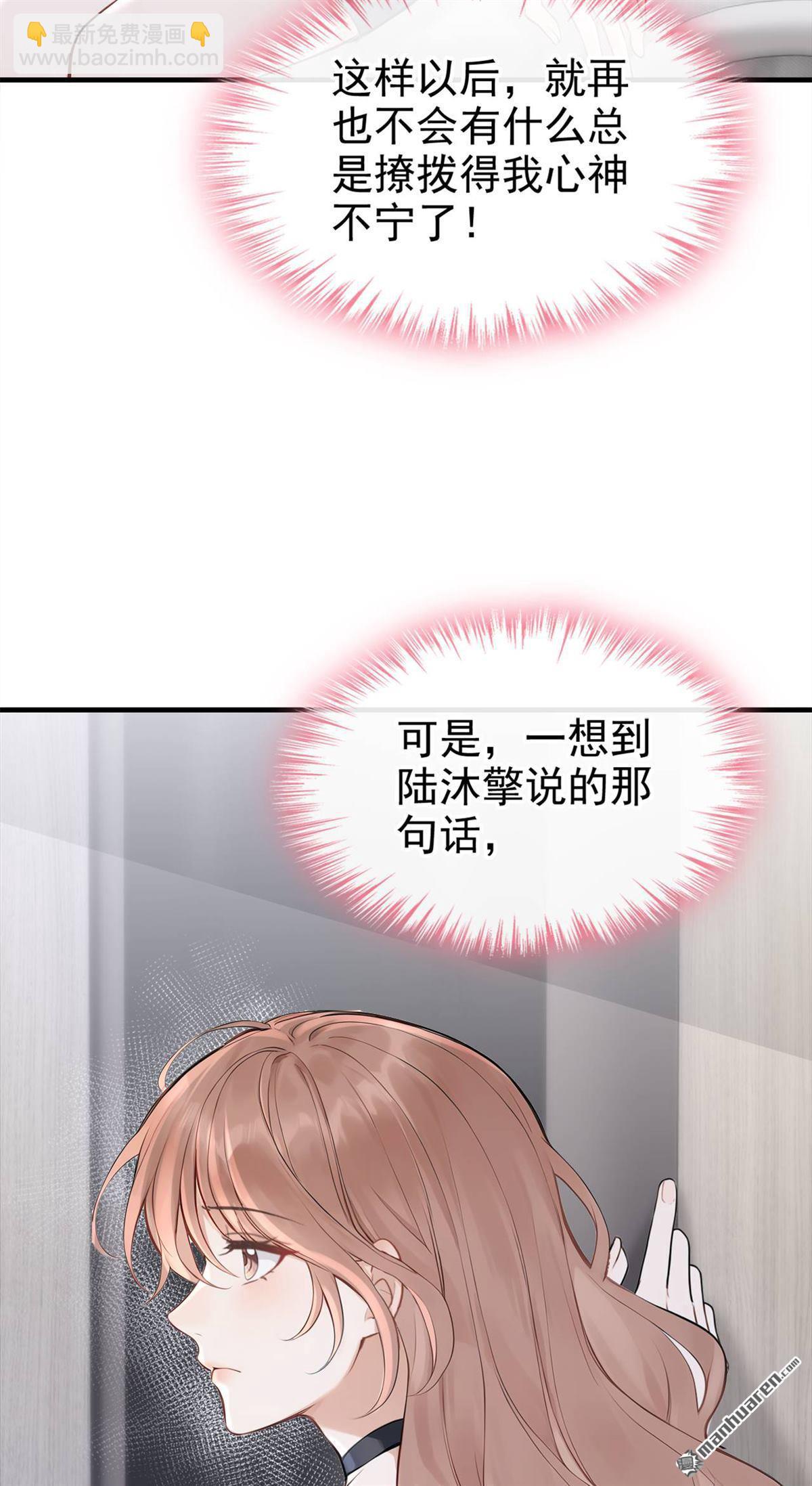 第86回 你了解我吗？-第86话