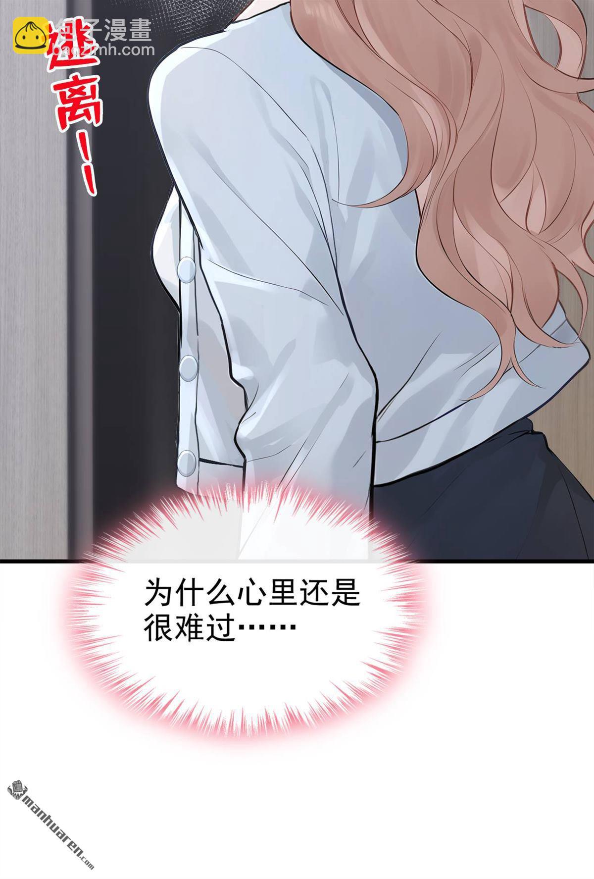 第86回 你了解我吗？-第86话