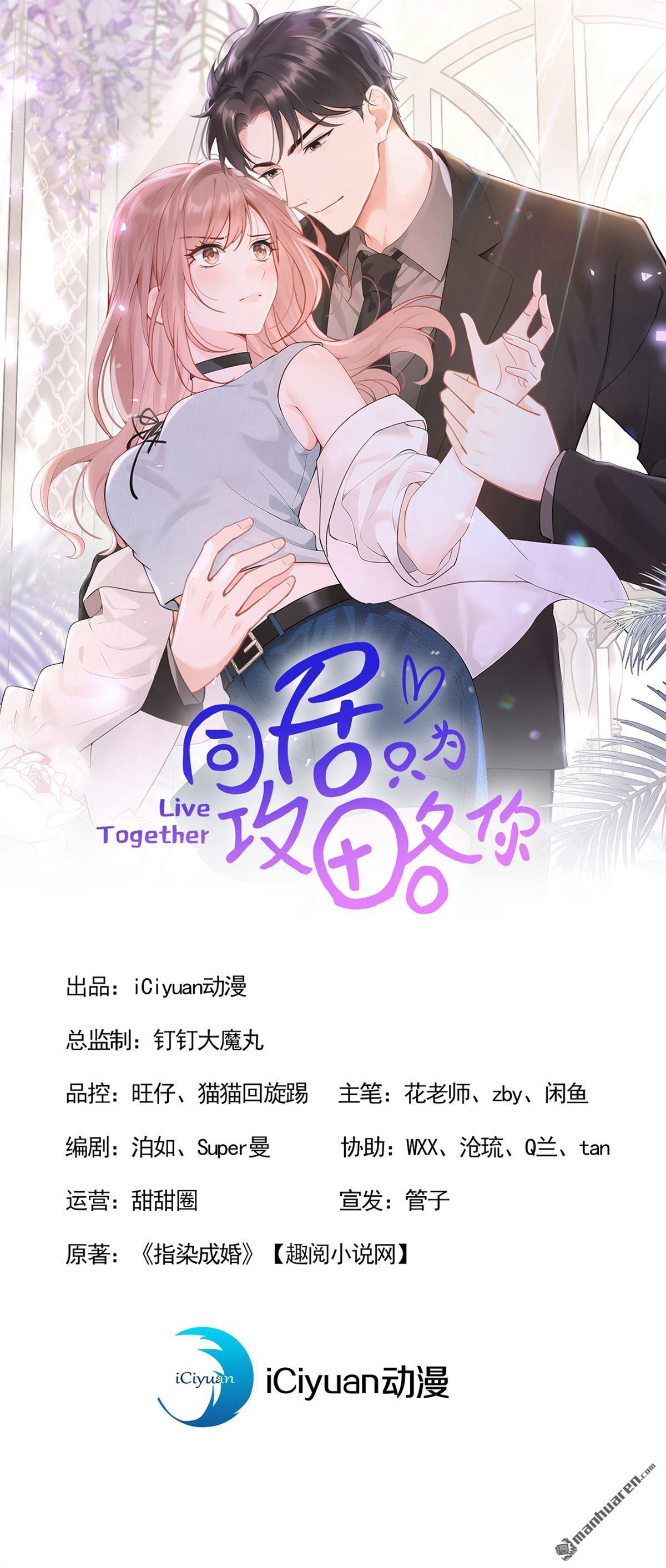 第88回 你要肇事逃逸？-第88话