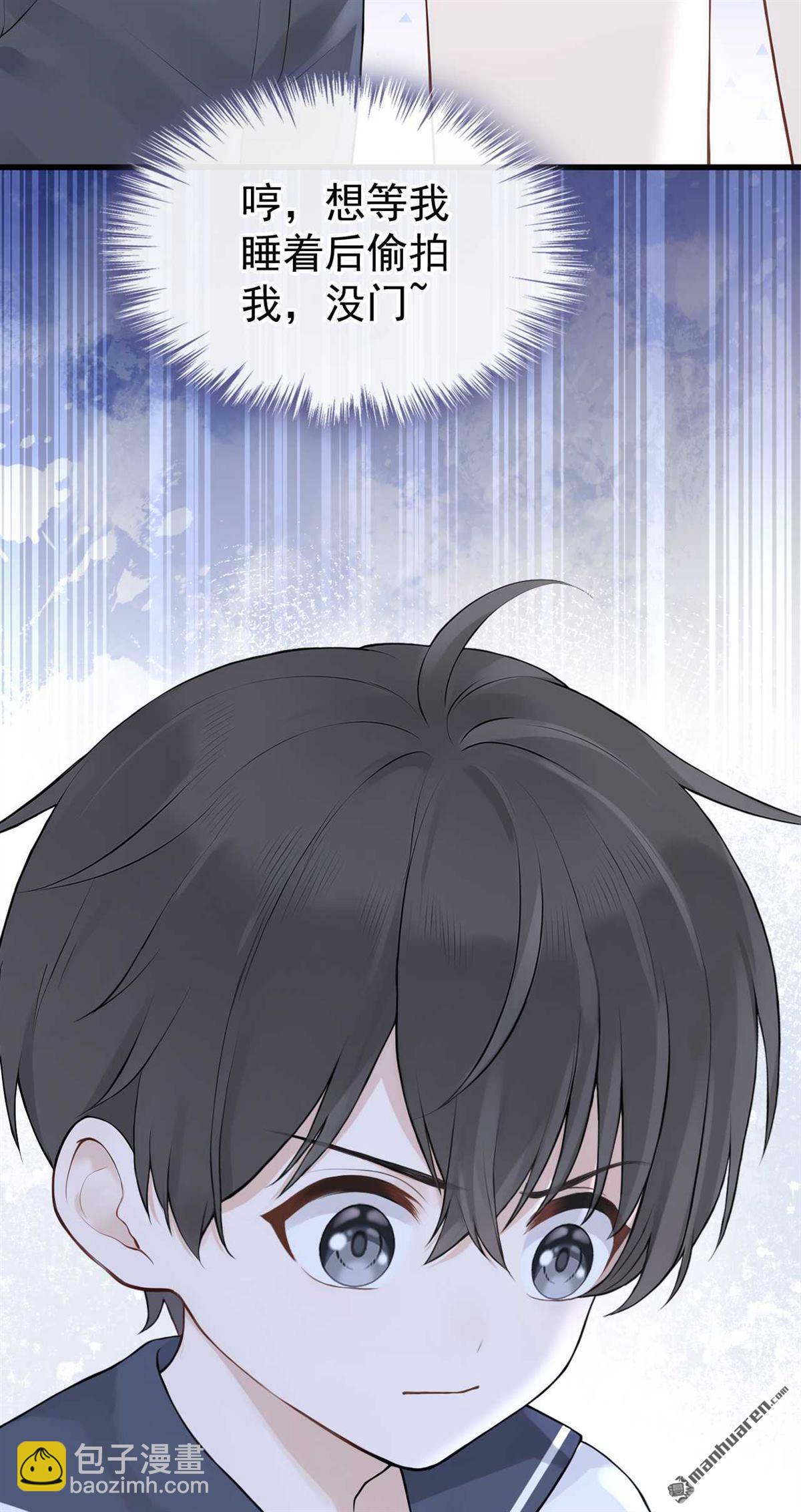 第88回 你要肇事逃逸？-第88话