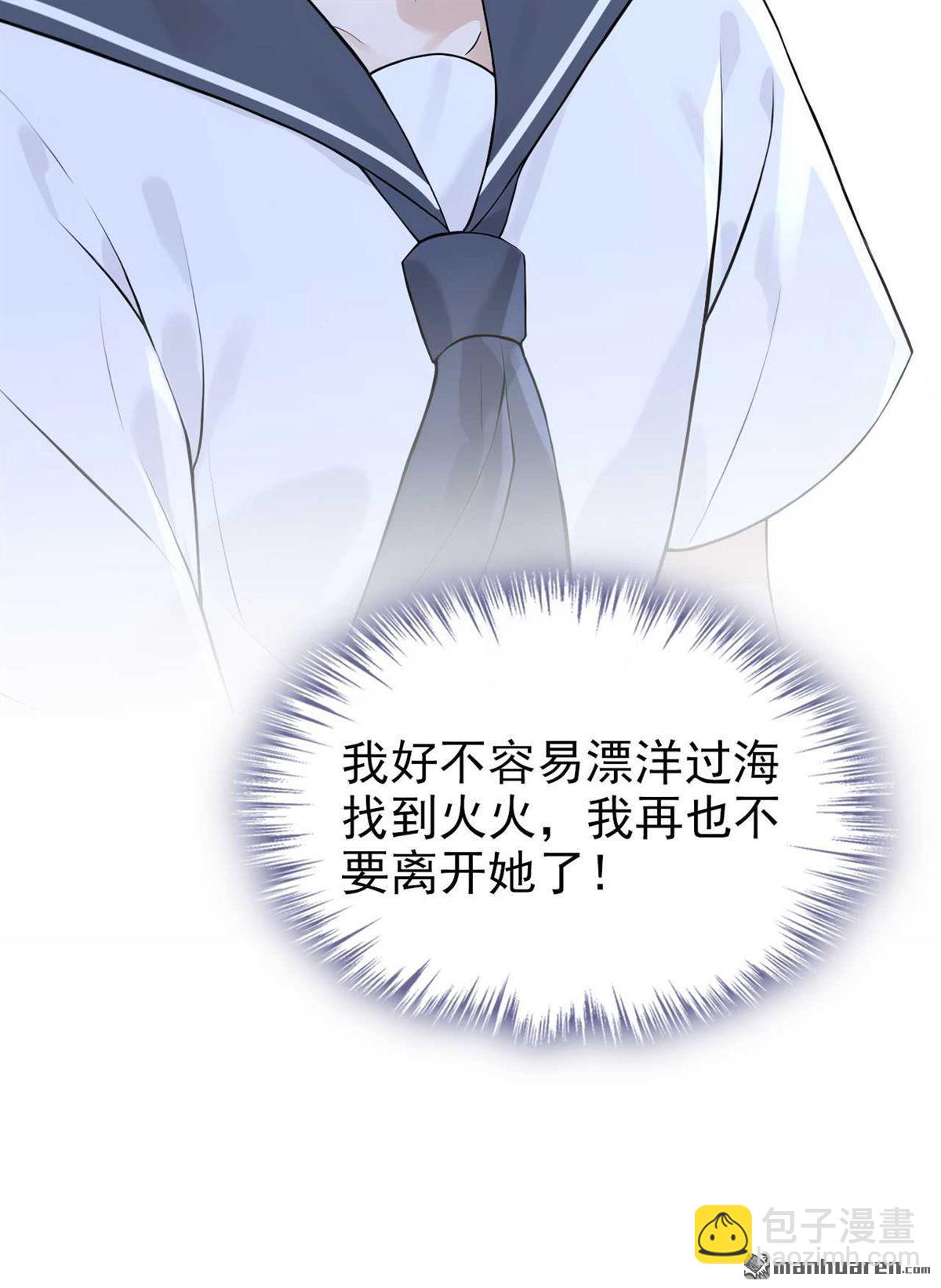 第88回 你要肇事逃逸？-第88话