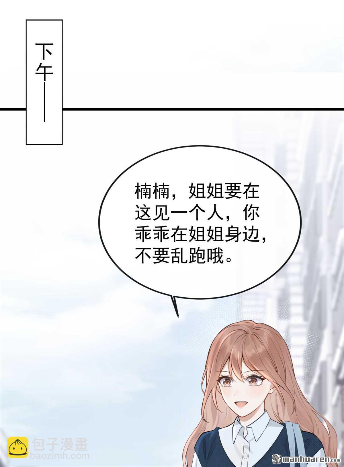 第88回 你要肇事逃逸？-第88话