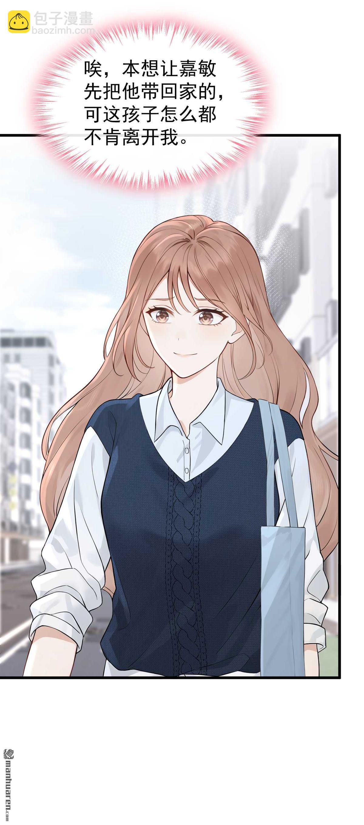 第88回 你要肇事逃逸？-第88话