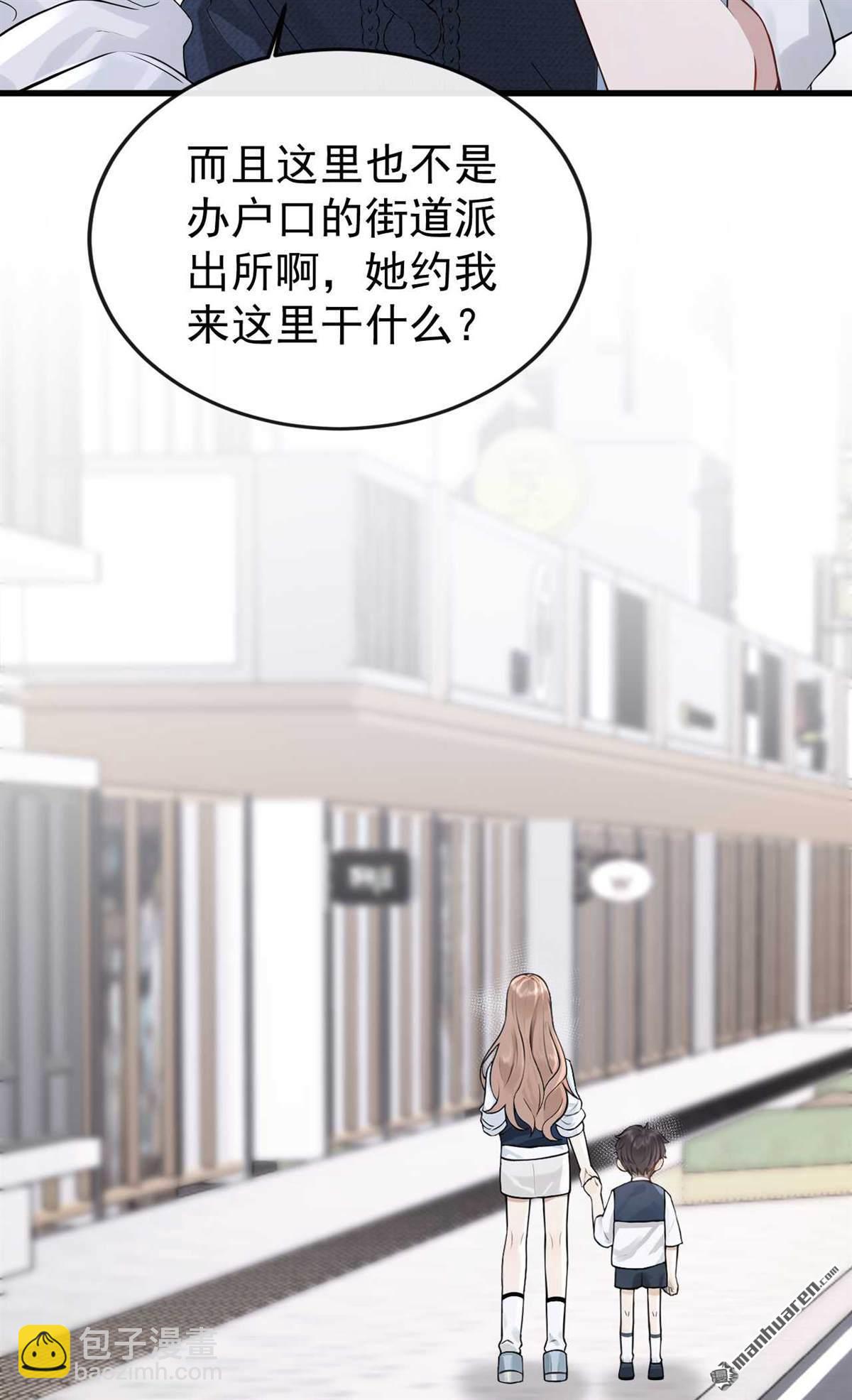 第88回 你要肇事逃逸？-第88话