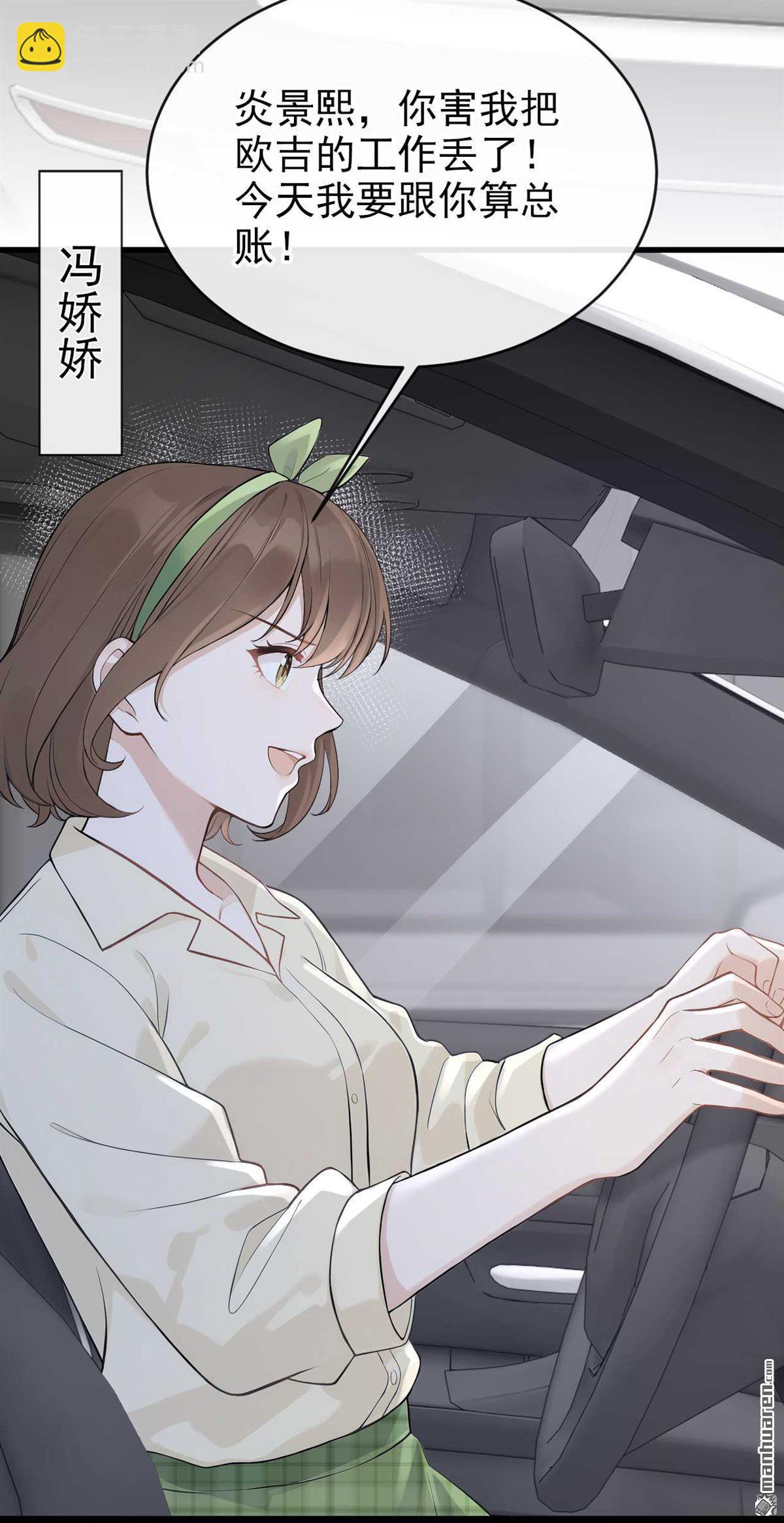 第88回 你要肇事逃逸？-第88话