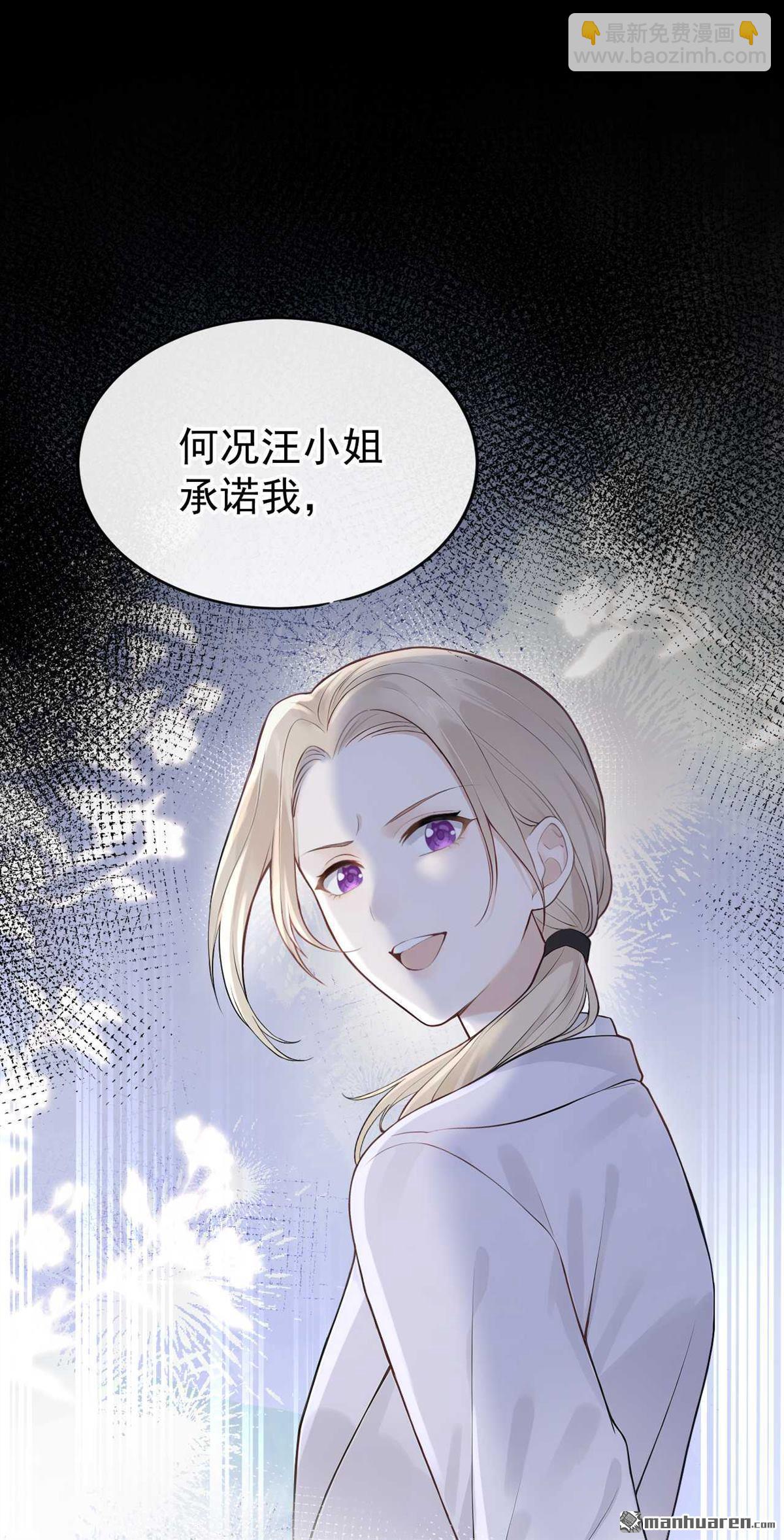 第88回 你要肇事逃逸？-第88话