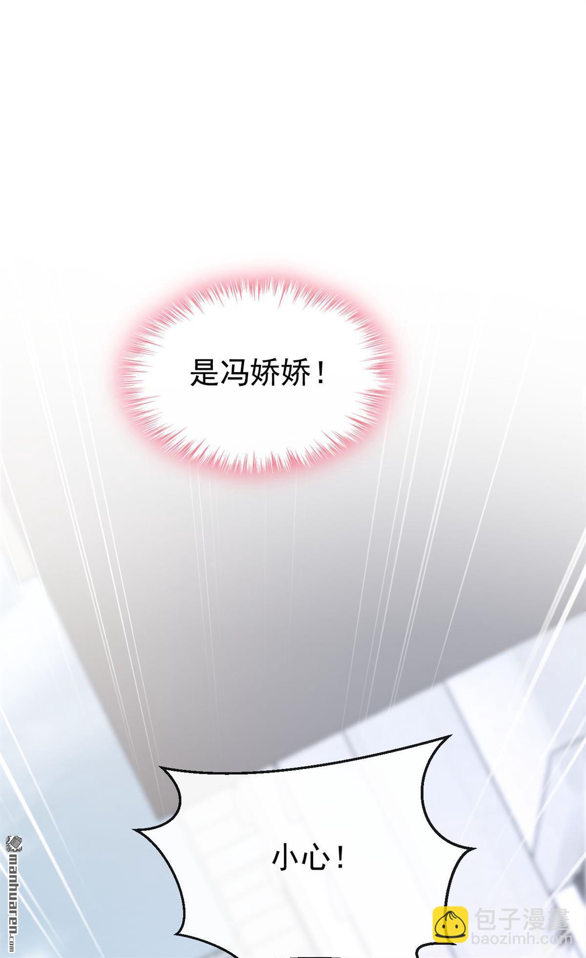 第88回 你要肇事逃逸？-第88话