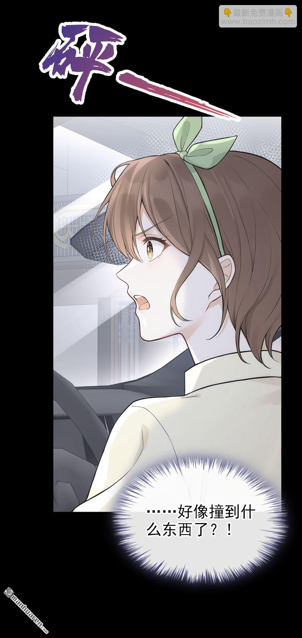 第88回 你要肇事逃逸？-第88话