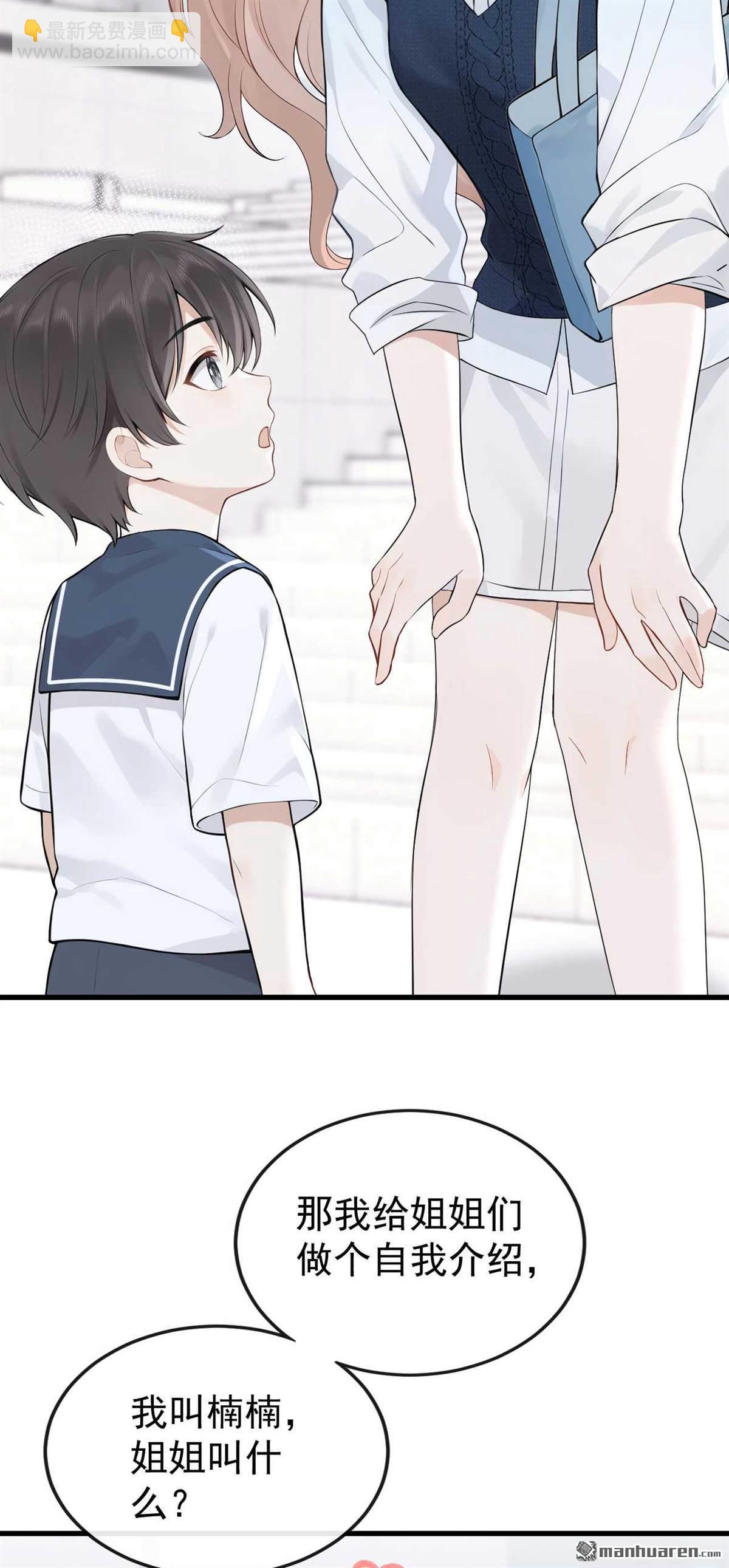 第88回 你要肇事逃逸？-第88话