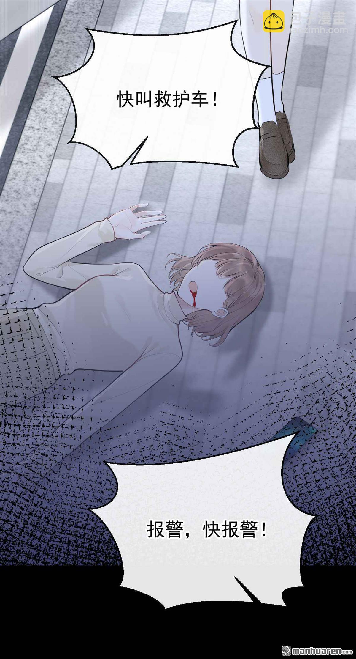 第88回 你要肇事逃逸？-第88话