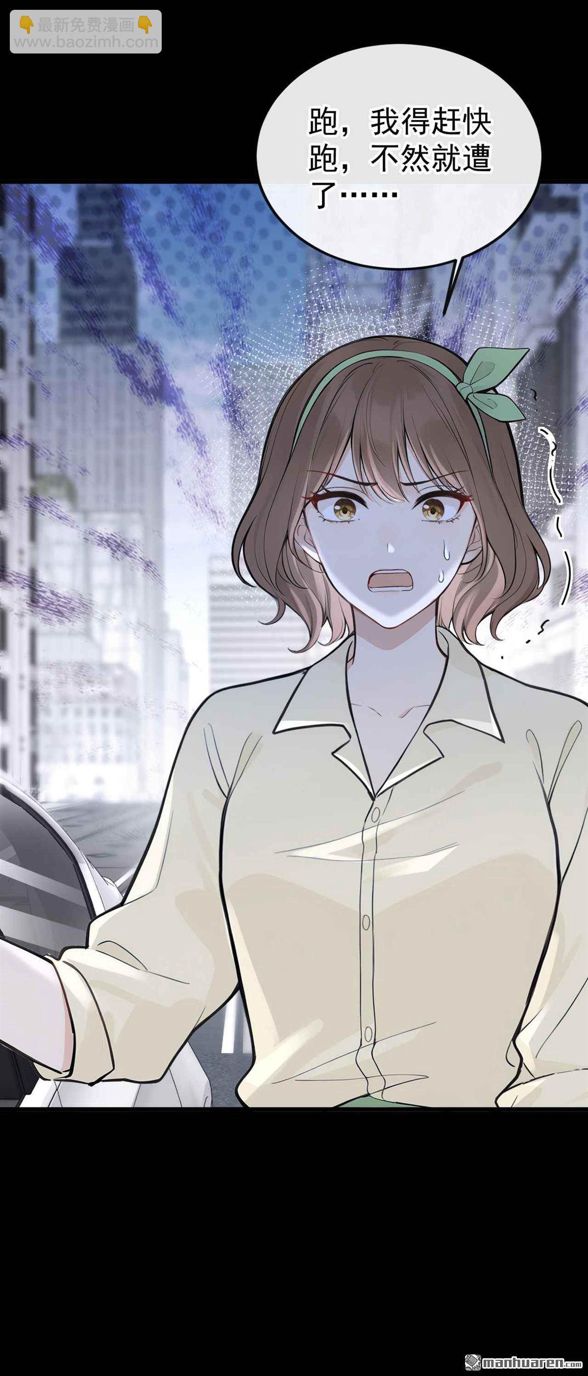 第88回 你要肇事逃逸？-第88话