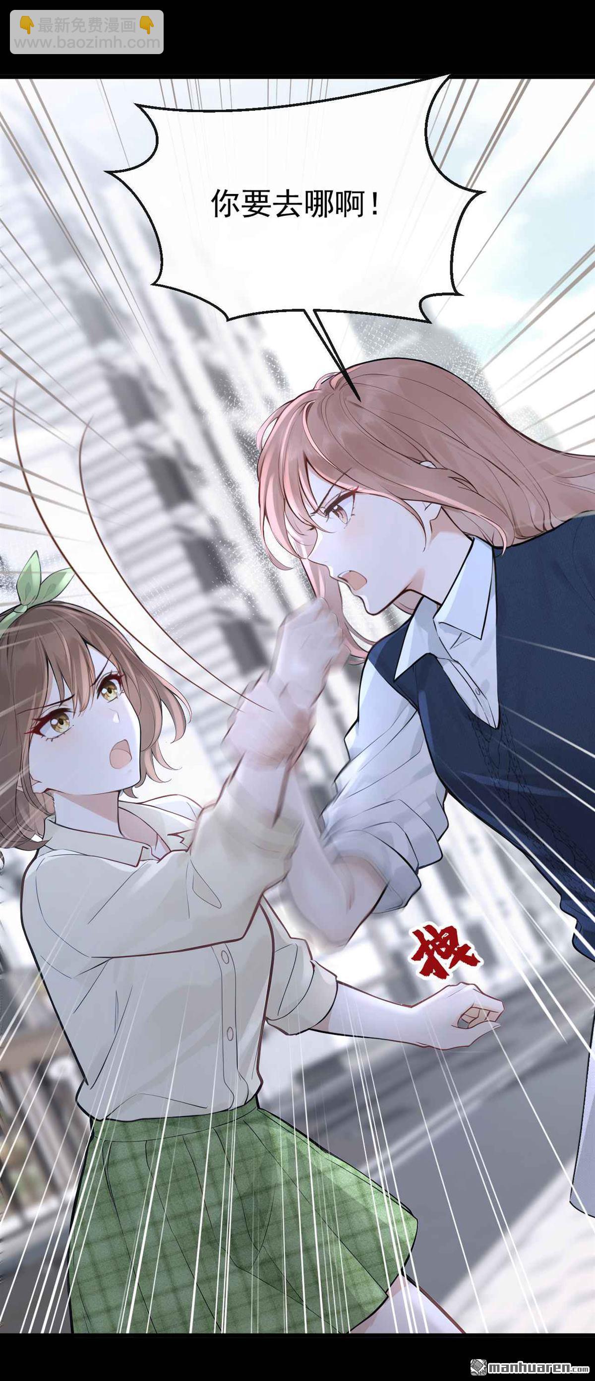 第88回 你要肇事逃逸？-第88话