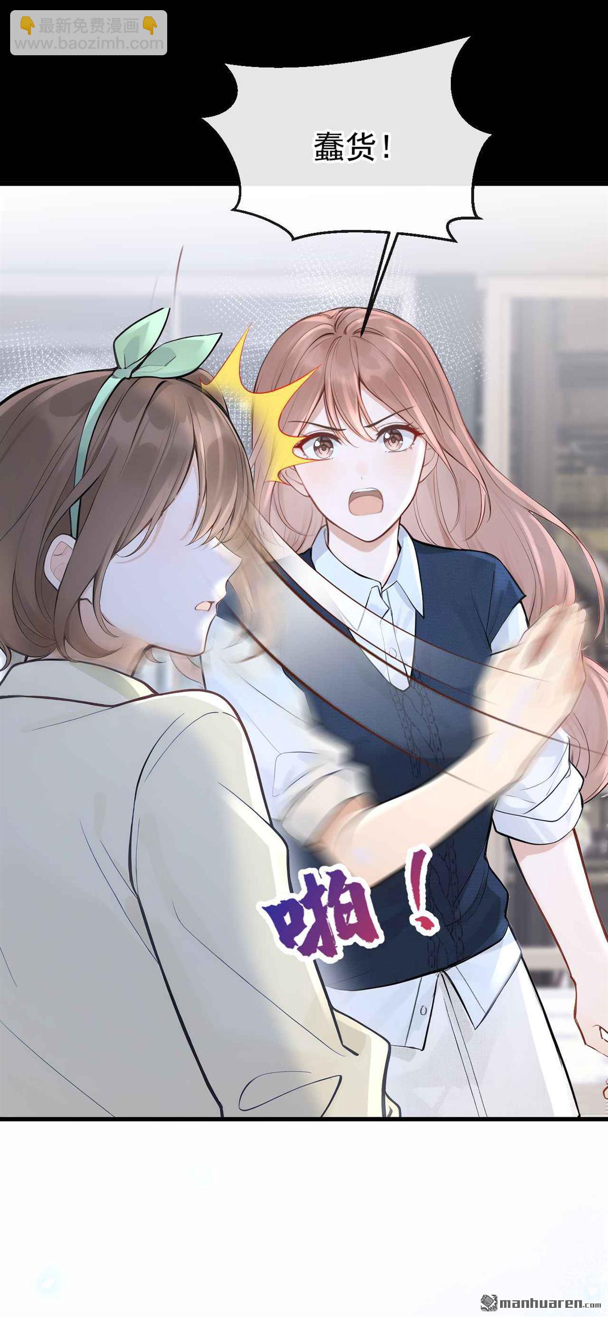 第88回 你要肇事逃逸？-第88话