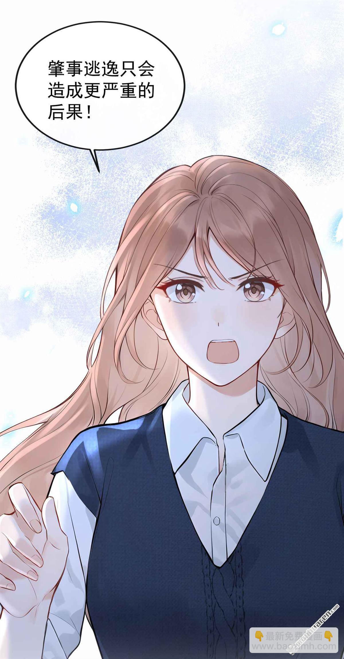 第88回 你要肇事逃逸？-第88话