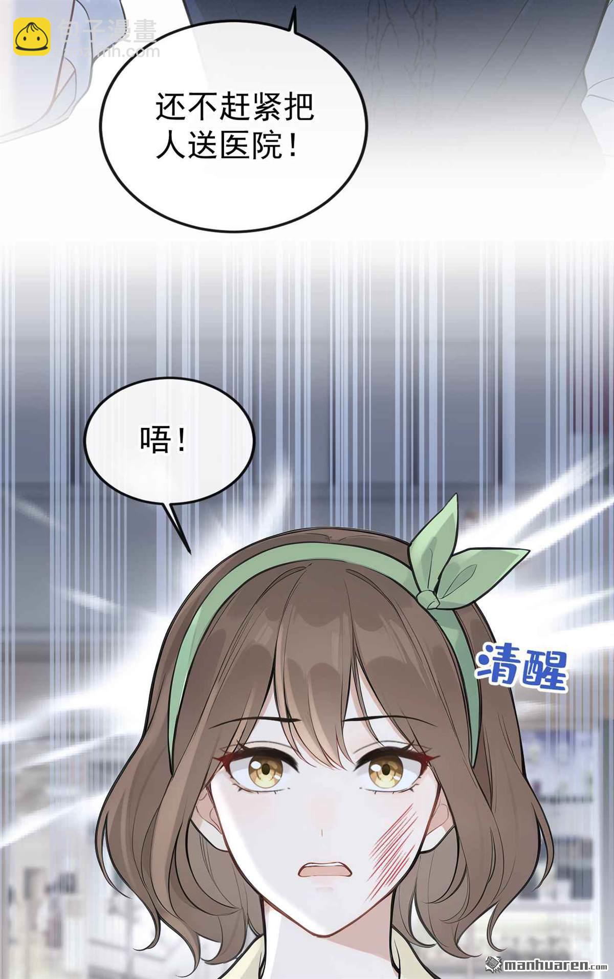 第88回 你要肇事逃逸？-第88话