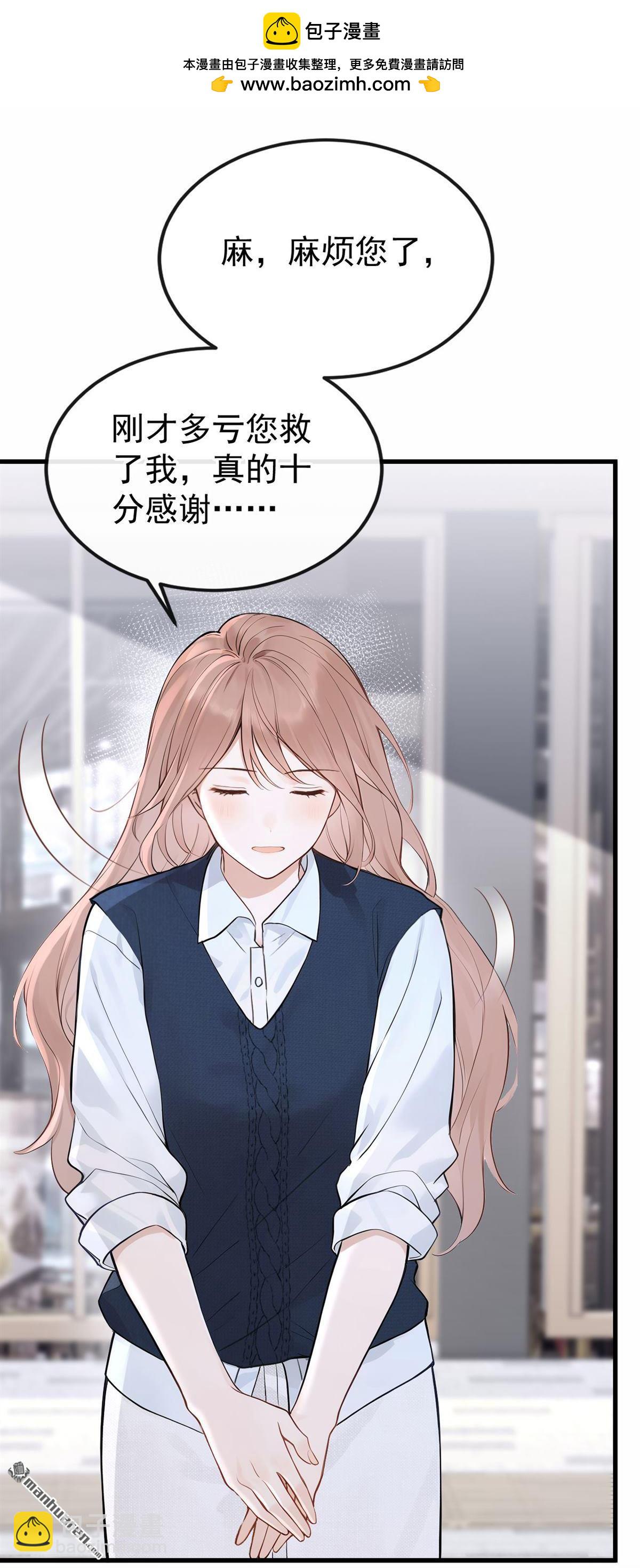 第88回 你要肇事逃逸？-第88话