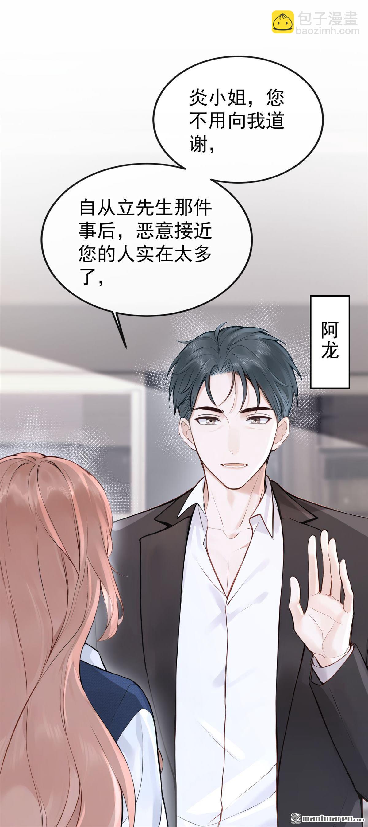 第88回 你要肇事逃逸？-第88话