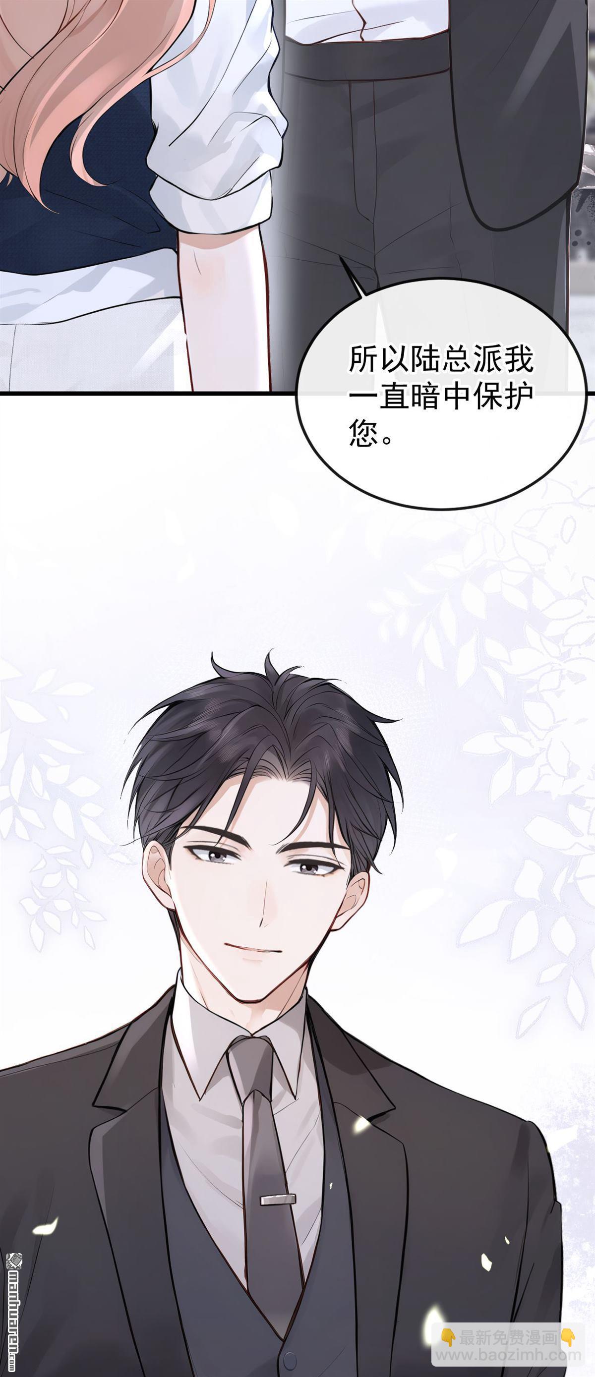 第88回 你要肇事逃逸？-第88话