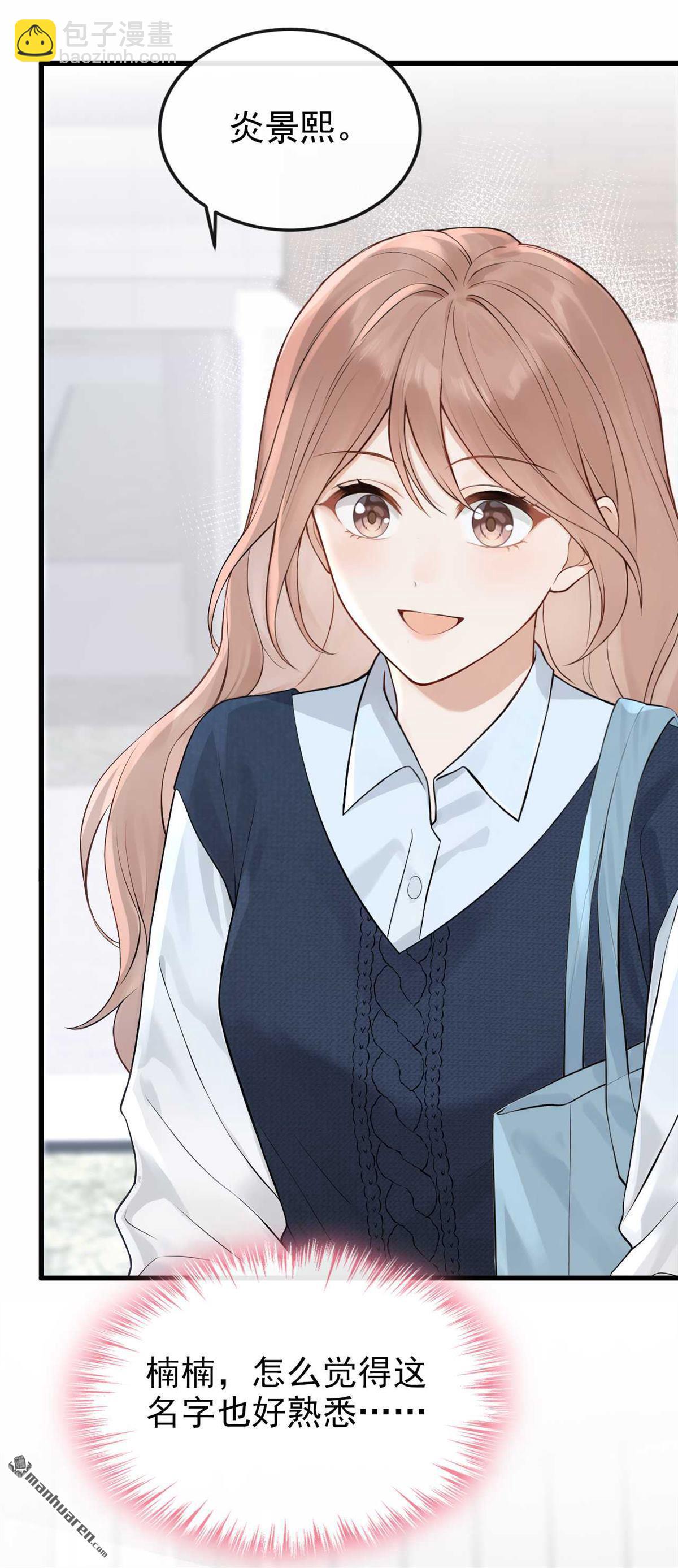 第88回 你要肇事逃逸？-第88话