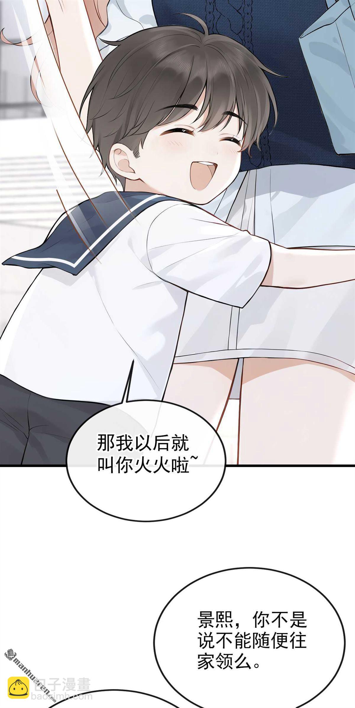 第88回 你要肇事逃逸？-第88话