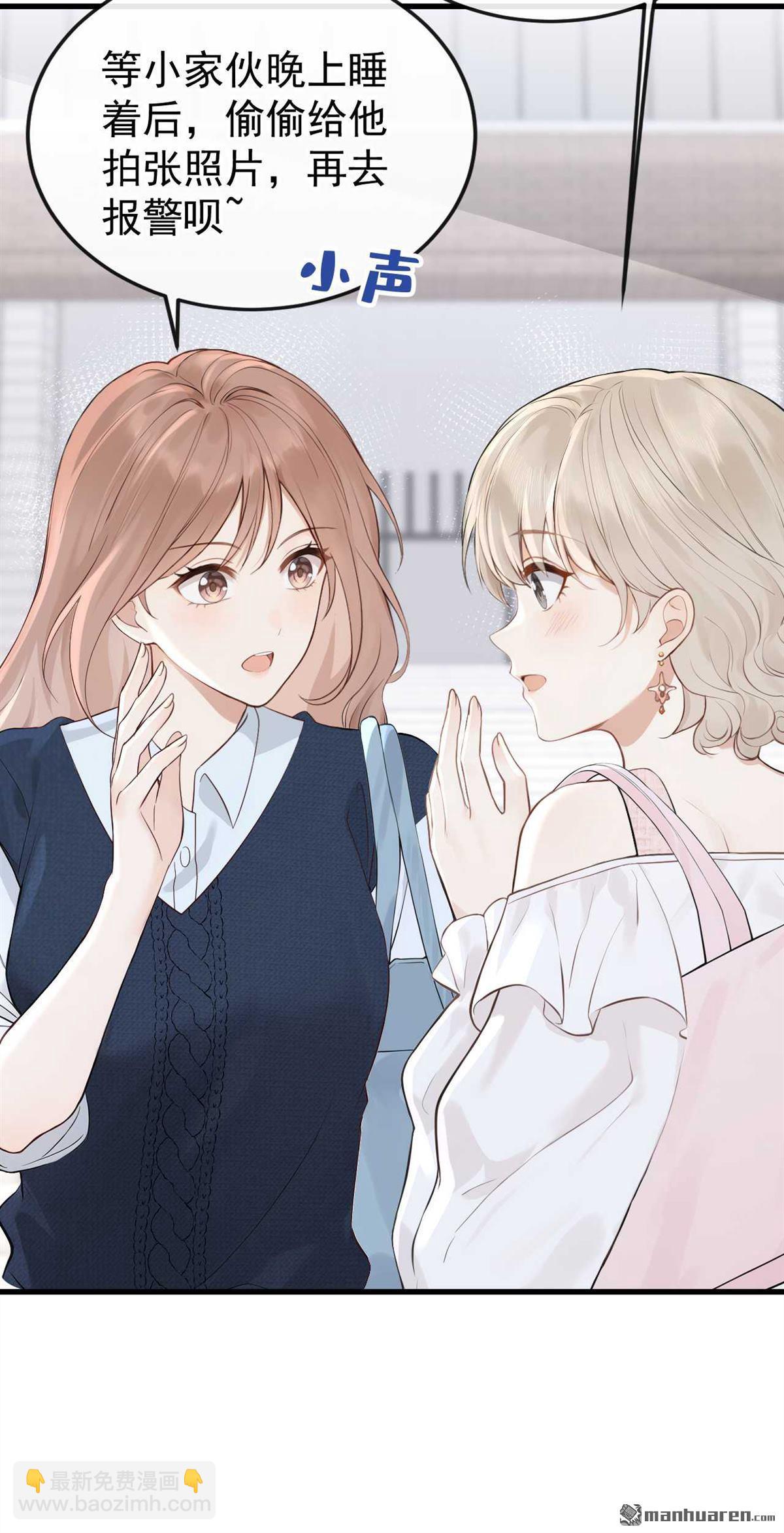 第88回 你要肇事逃逸？-第88话