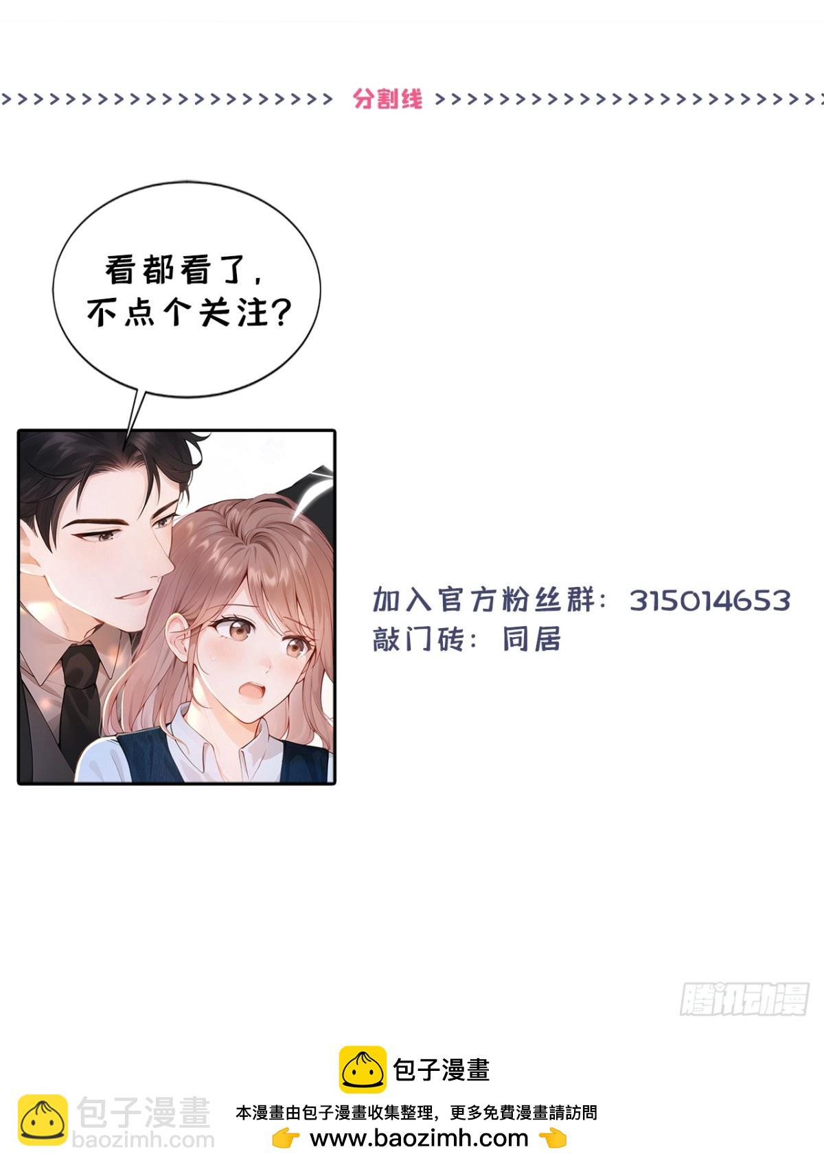 第9话 这两人，有一腿？！39