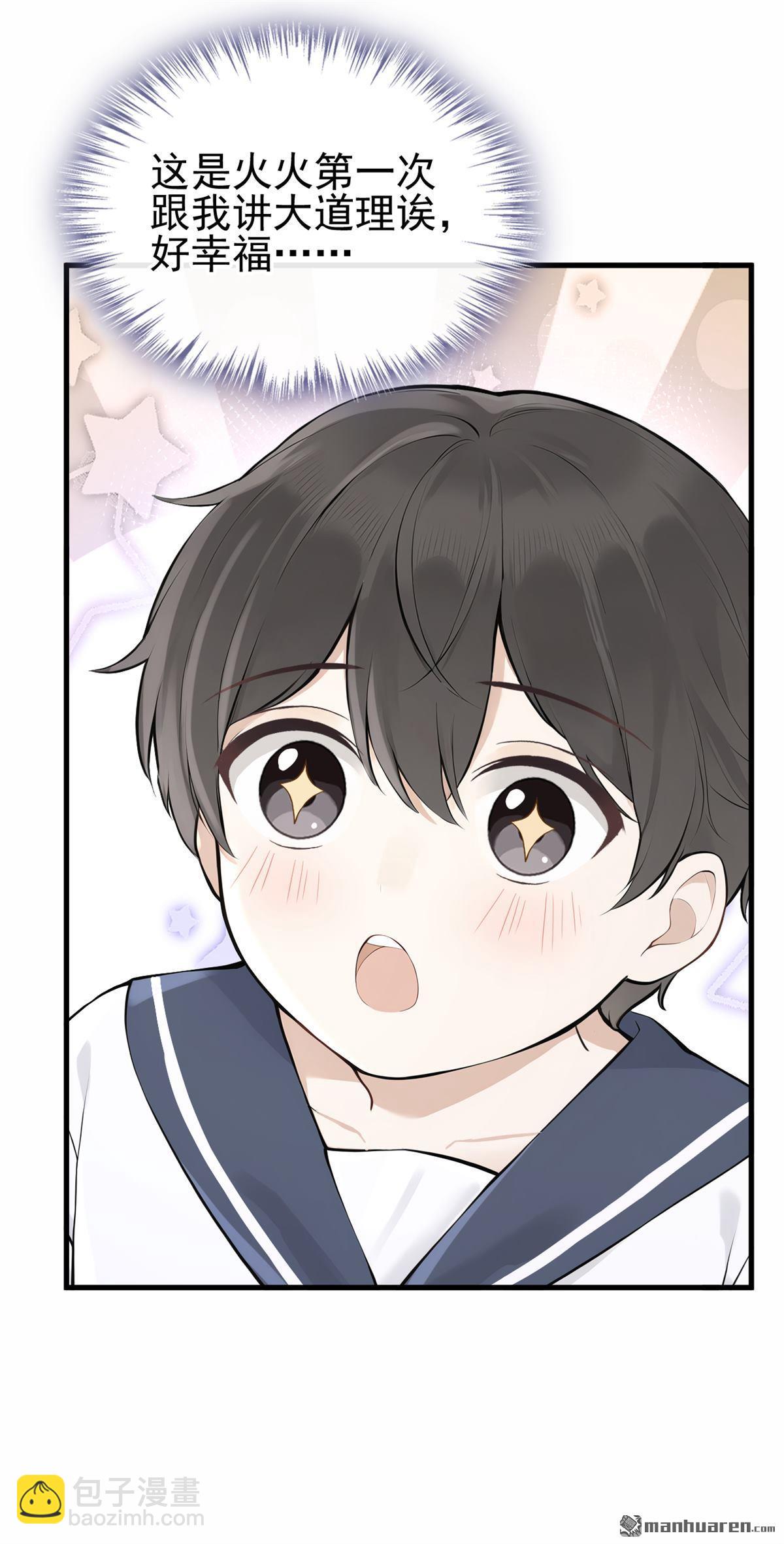 第90回 真会趁火打劫！-第90话