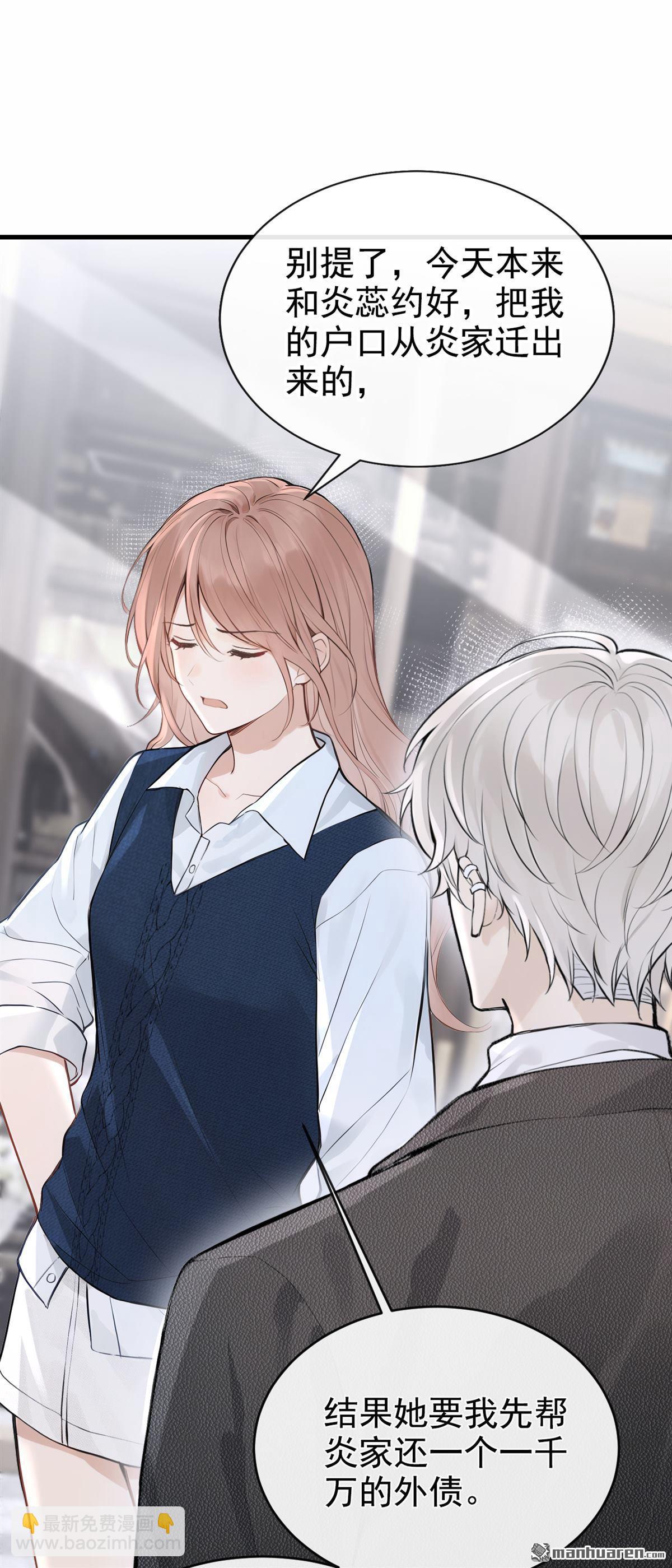 第90回 真会趁火打劫！-第90话