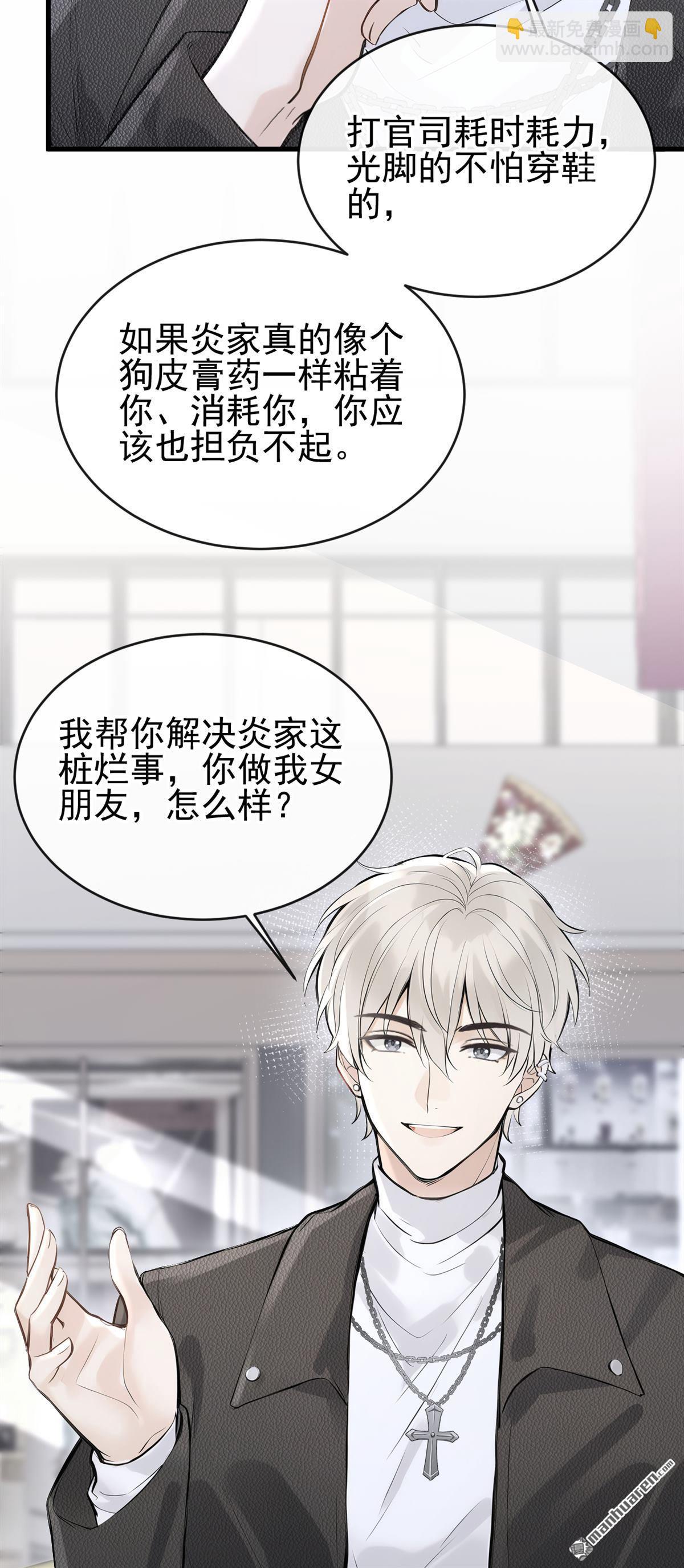 第90回 真会趁火打劫！-第90话