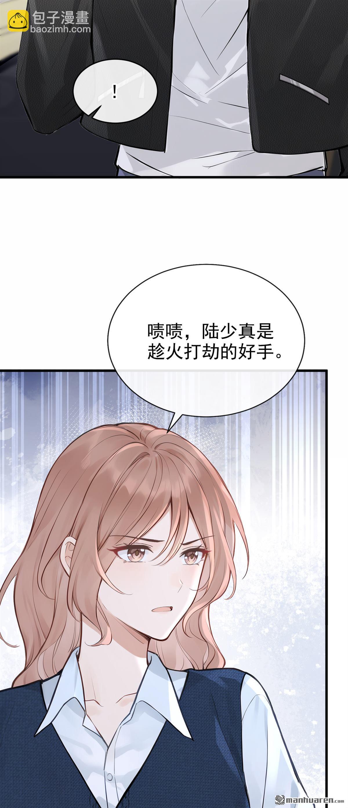 第90回 真会趁火打劫！-第90话