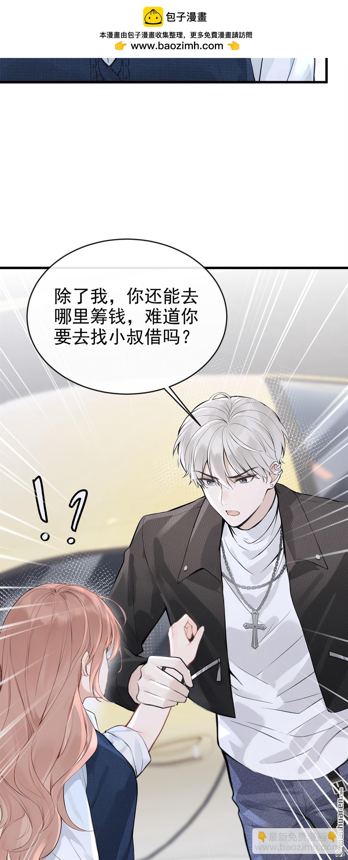 第90回 真会趁火打劫！-第90话