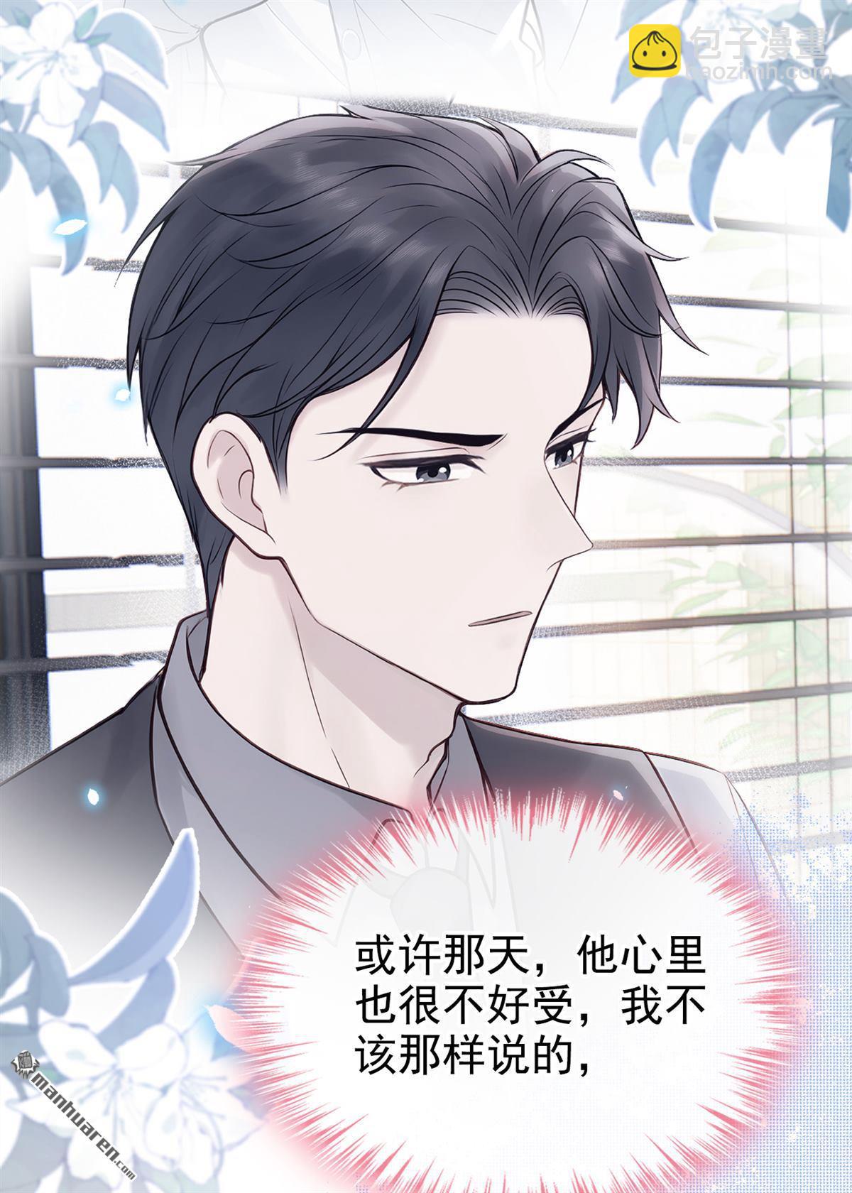 第90回 真会趁火打劫！-第90话