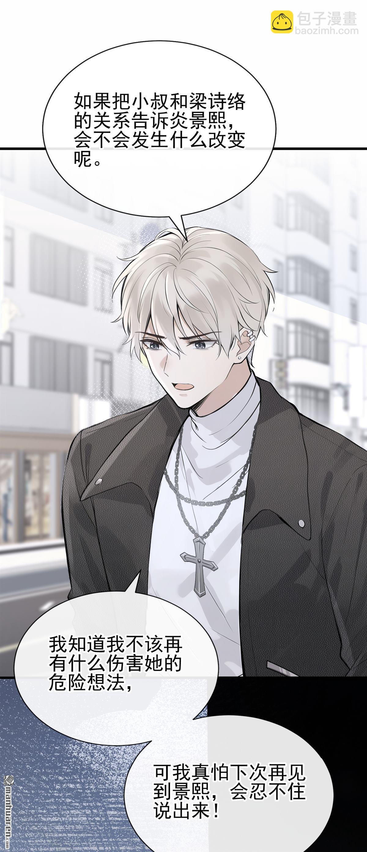 第90回 真会趁火打劫！-第90话