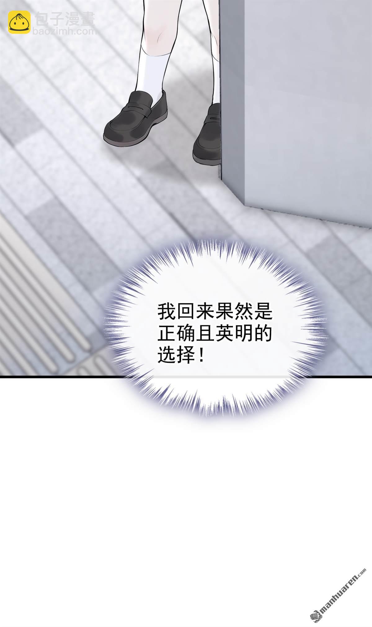 第90回 真会趁火打劫！-第90话