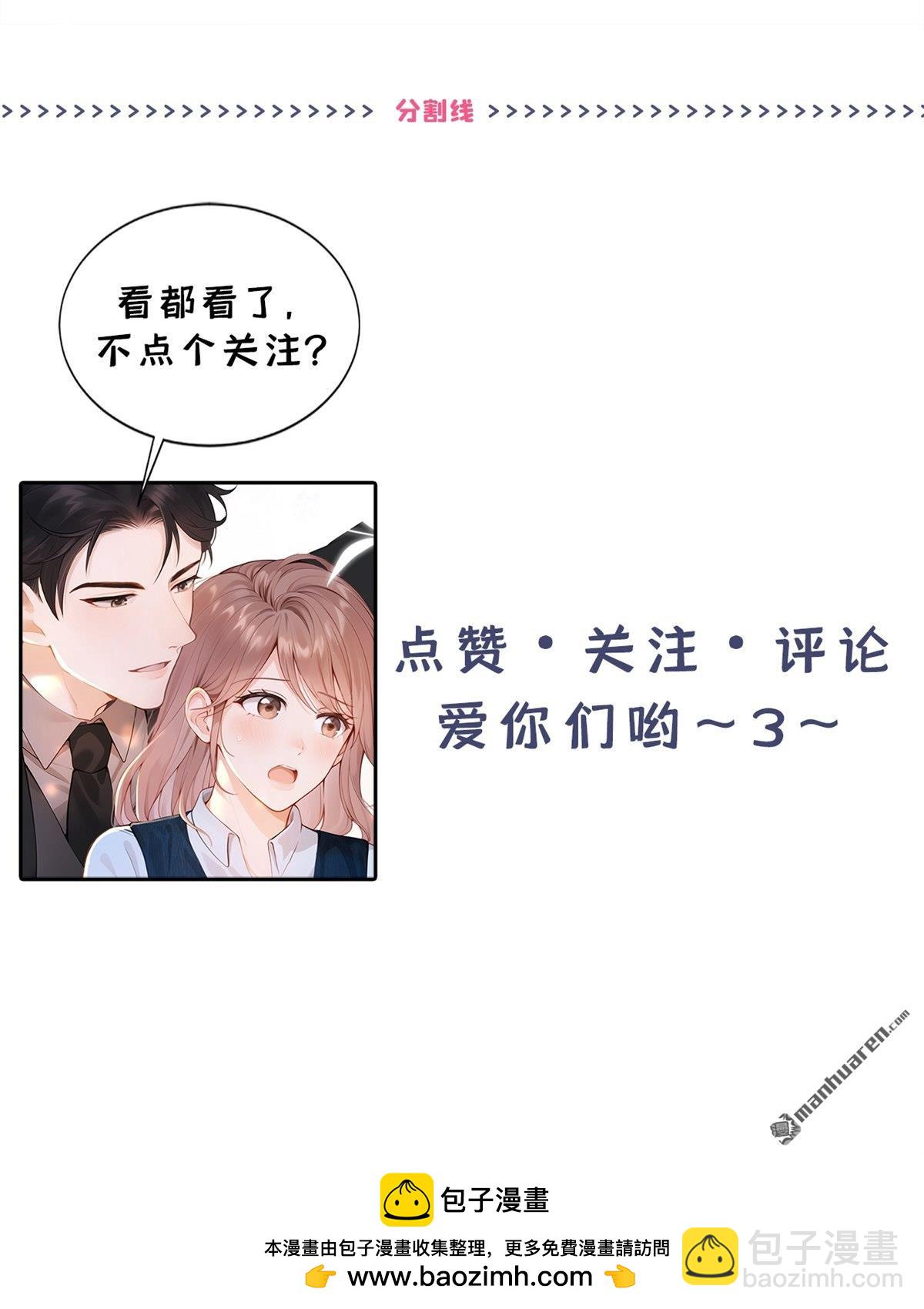 第90回 真会趁火打劫！-第90话