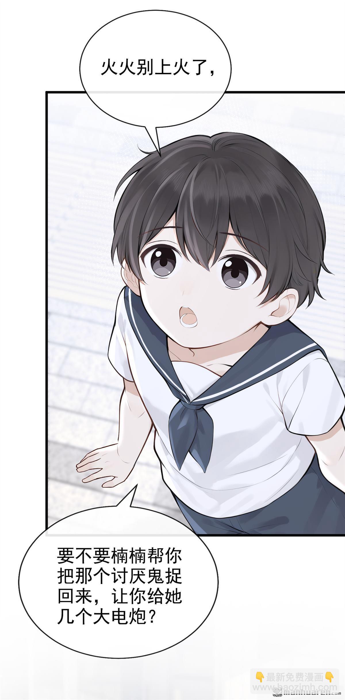 第90回 真会趁火打劫！-第90话