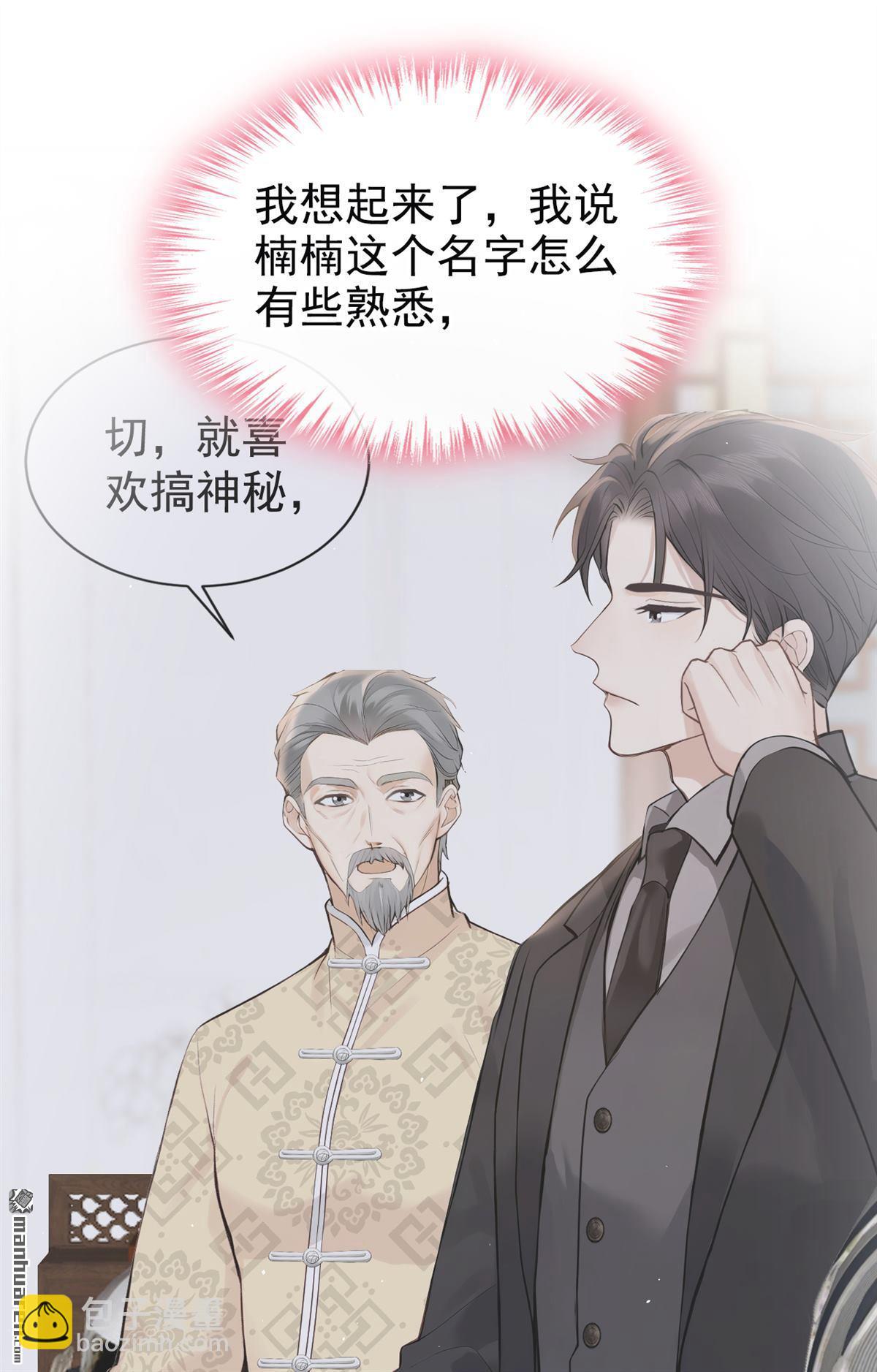 第92回 完结：我喜欢你(1/2)-第92话