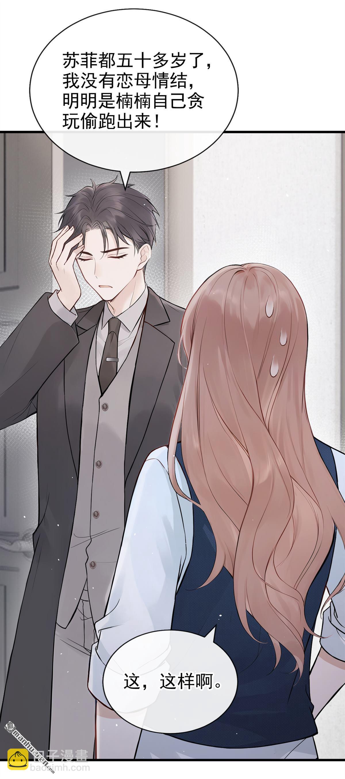 第92回 完结：我喜欢你(1/2)-第92话