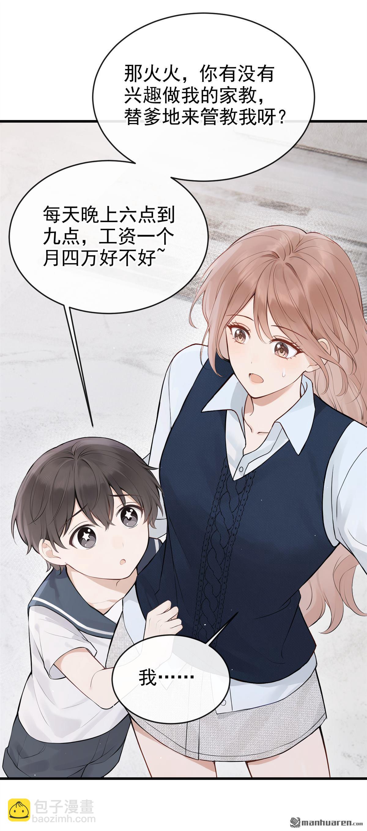 第92回 完结：我喜欢你(1/2)-第92话