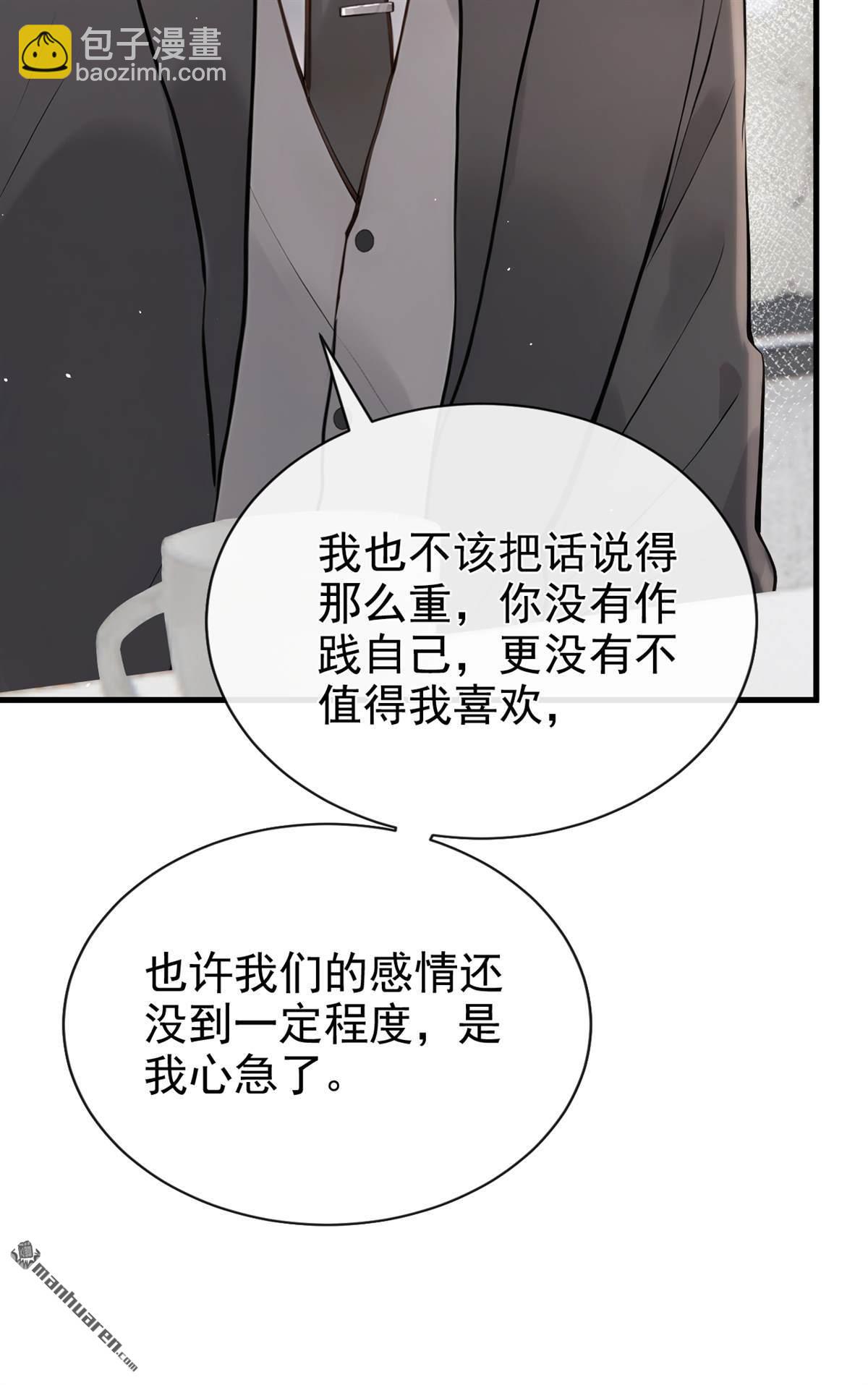 第92回 完结：我喜欢你(1/2)-第92话