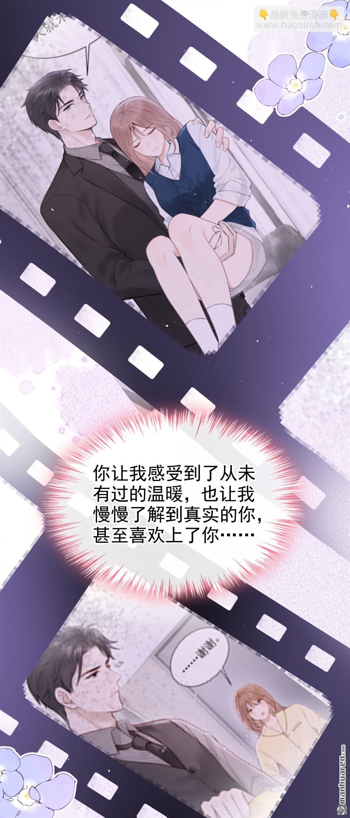 第92回 完结：我喜欢你(1/2)-第92话